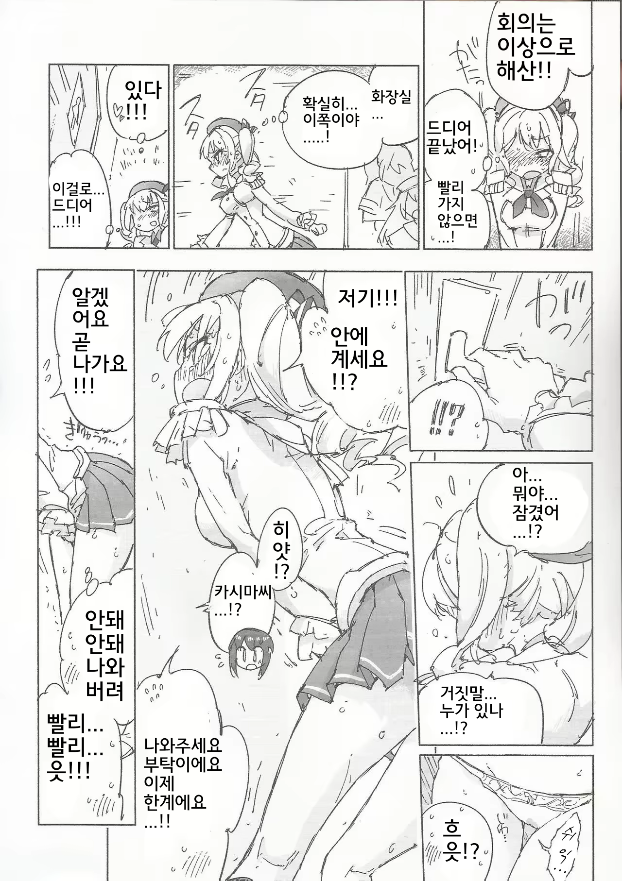 Content 1584891 - 9 페이지