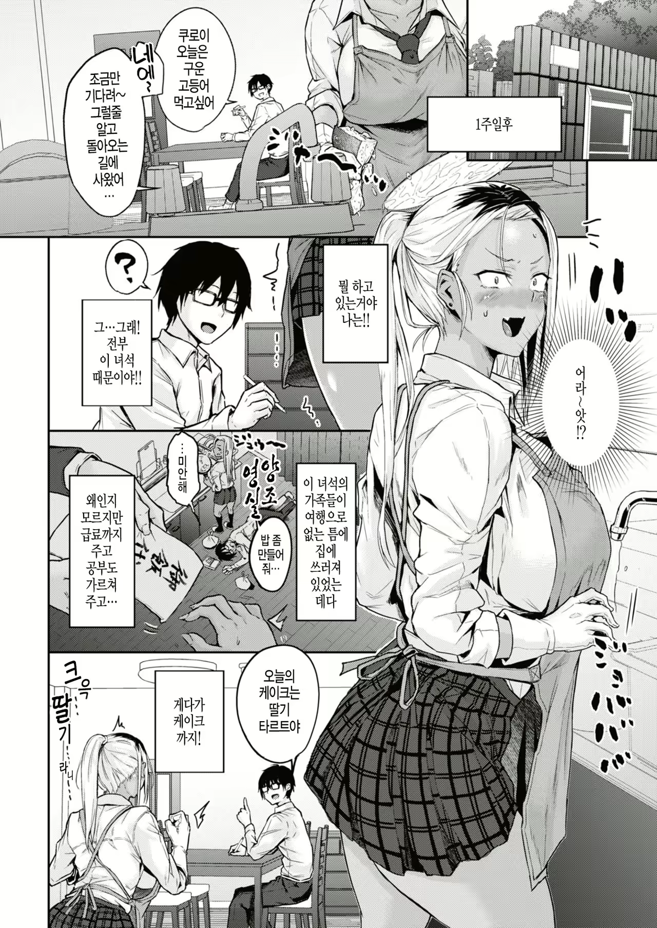 Content 1585073 - 2 페이지