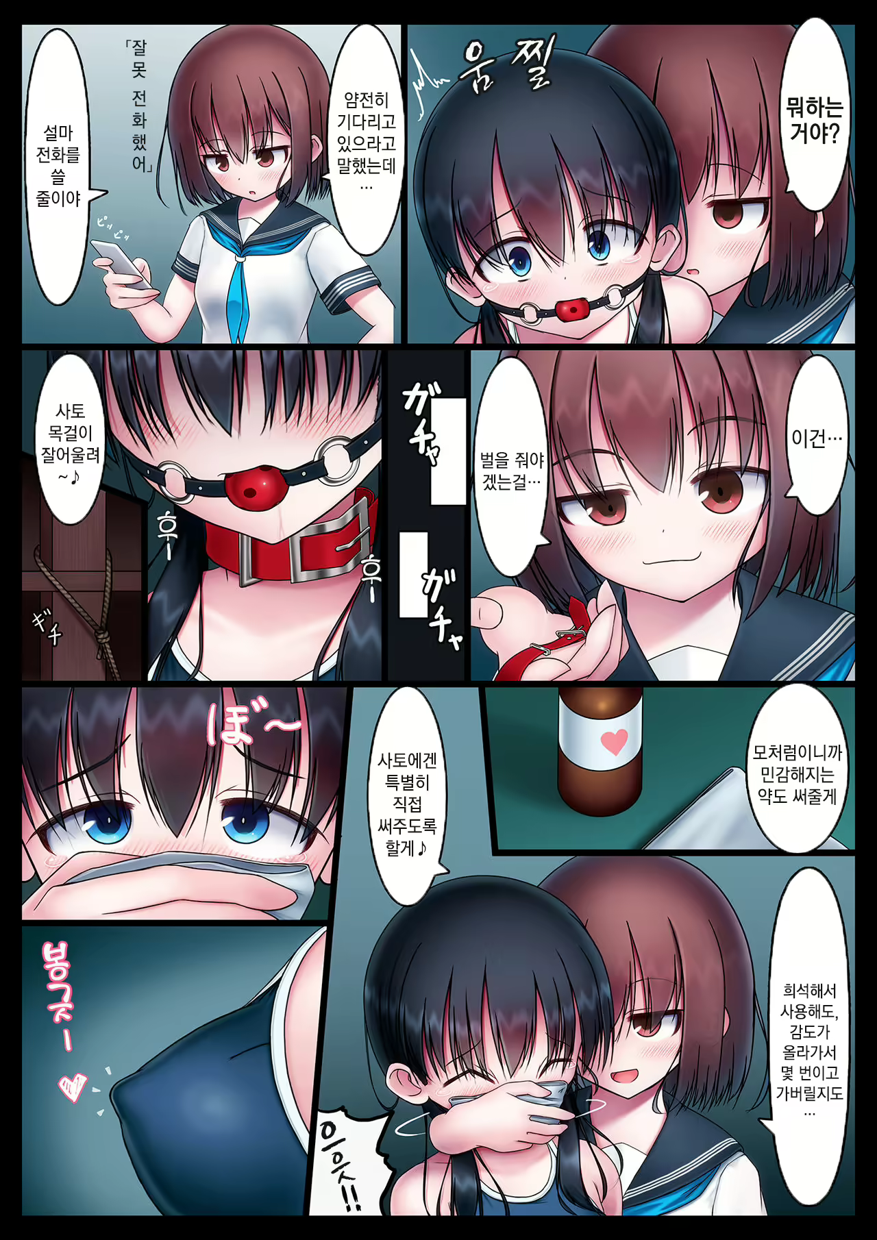 Content 1585076 - 7 페이지