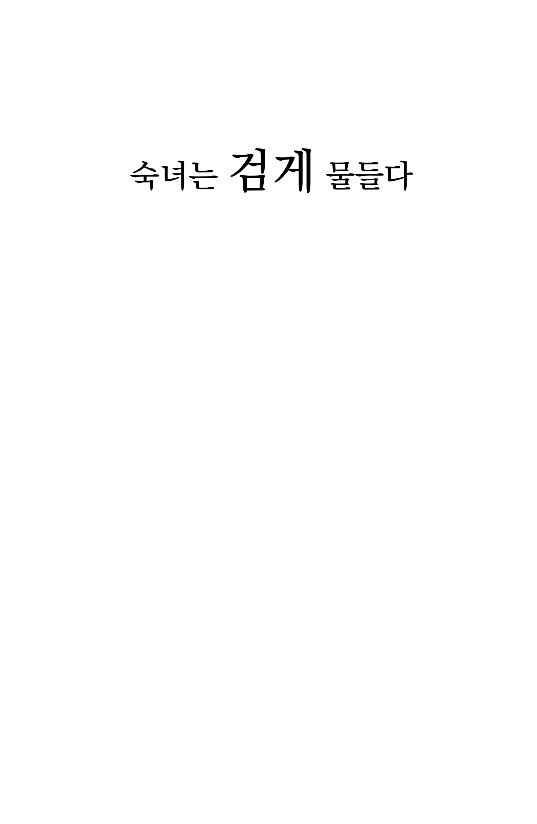 Content 1585301 - 2 페이지