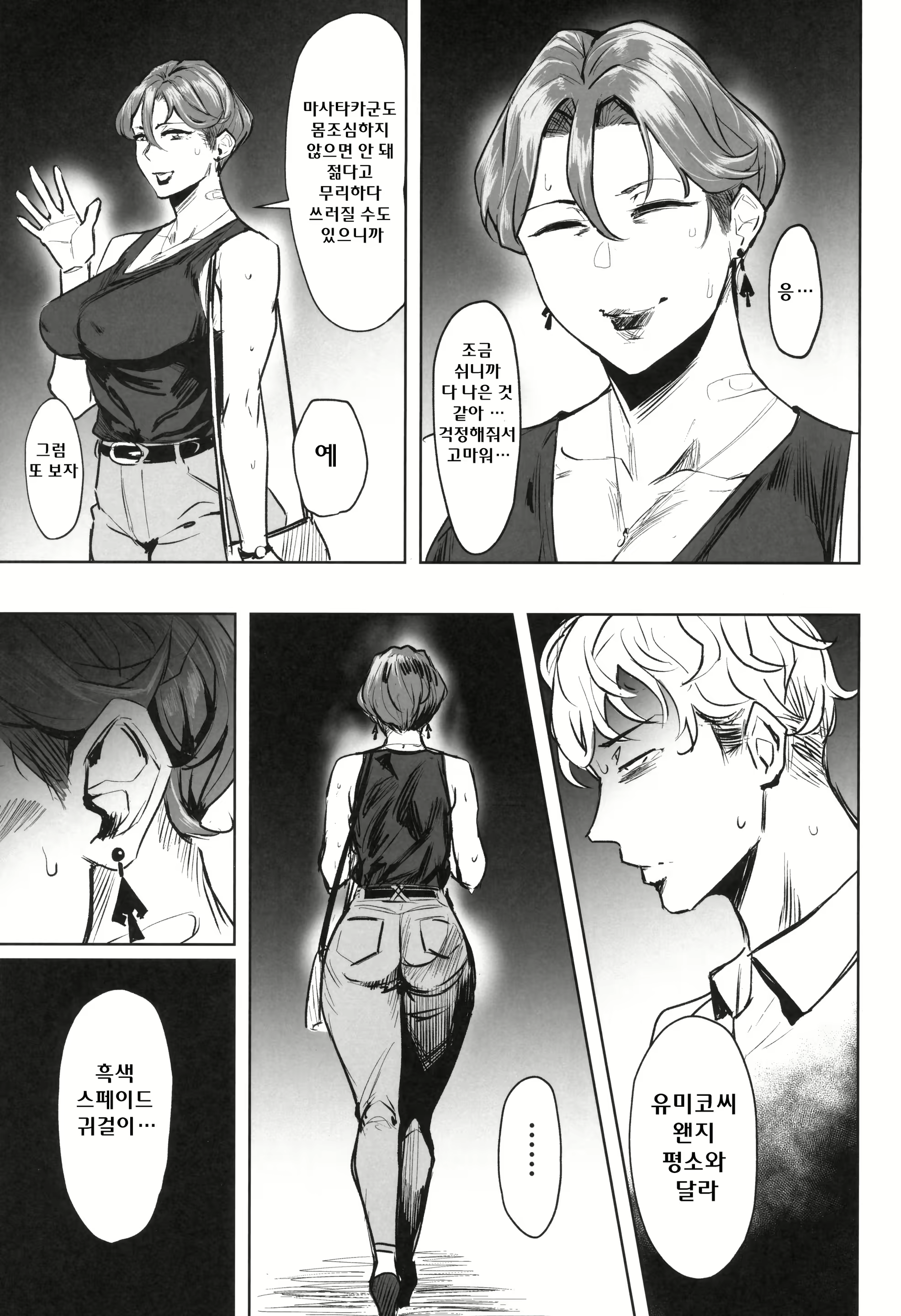 Content 1585301 - 24 페이지