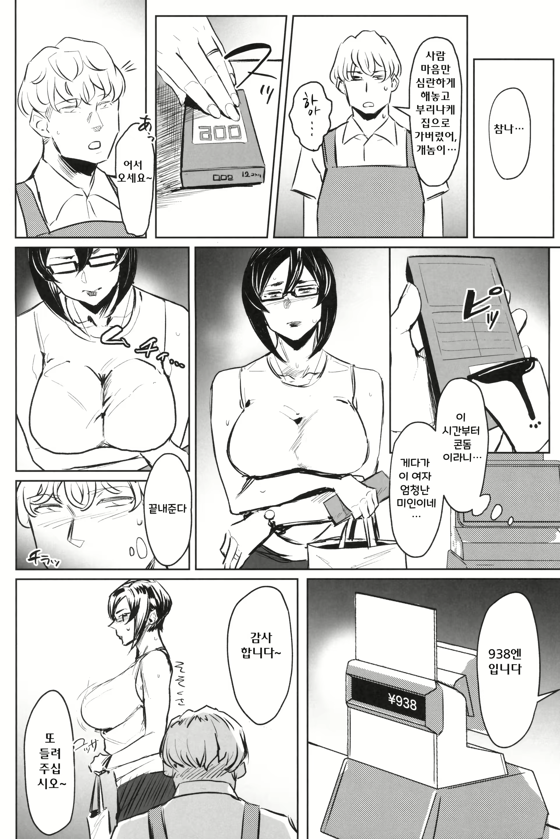 Content 1585301 - 7 페이지