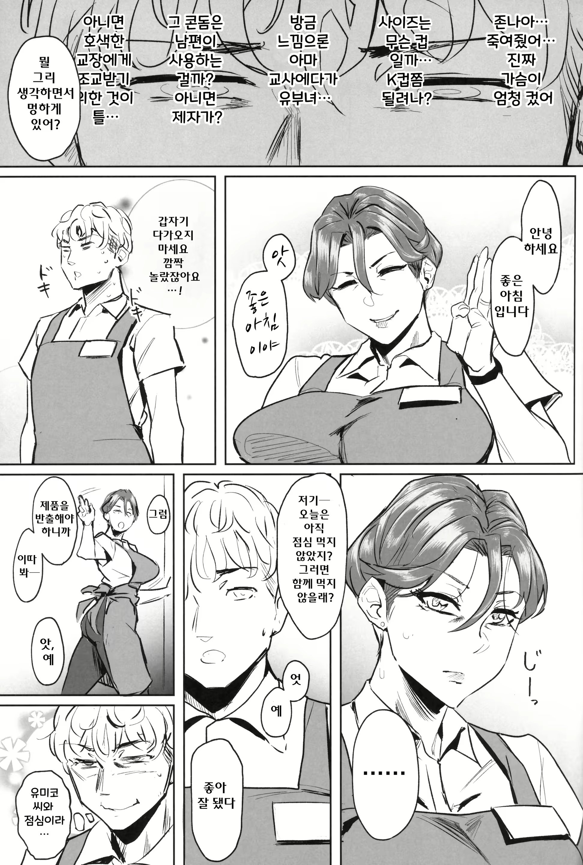 Content 1585301 - 8 페이지