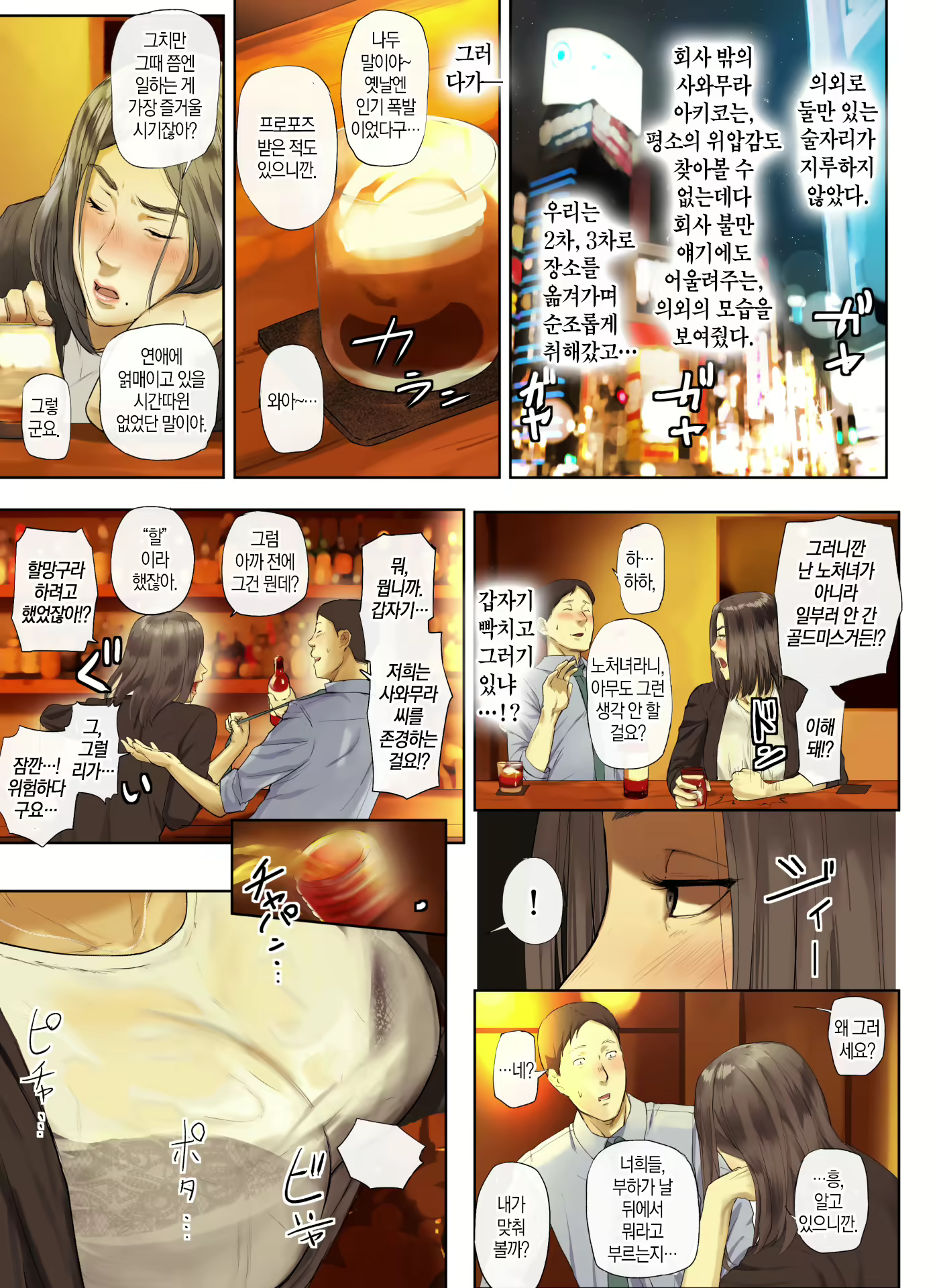 Content 1585395 - 10 페이지