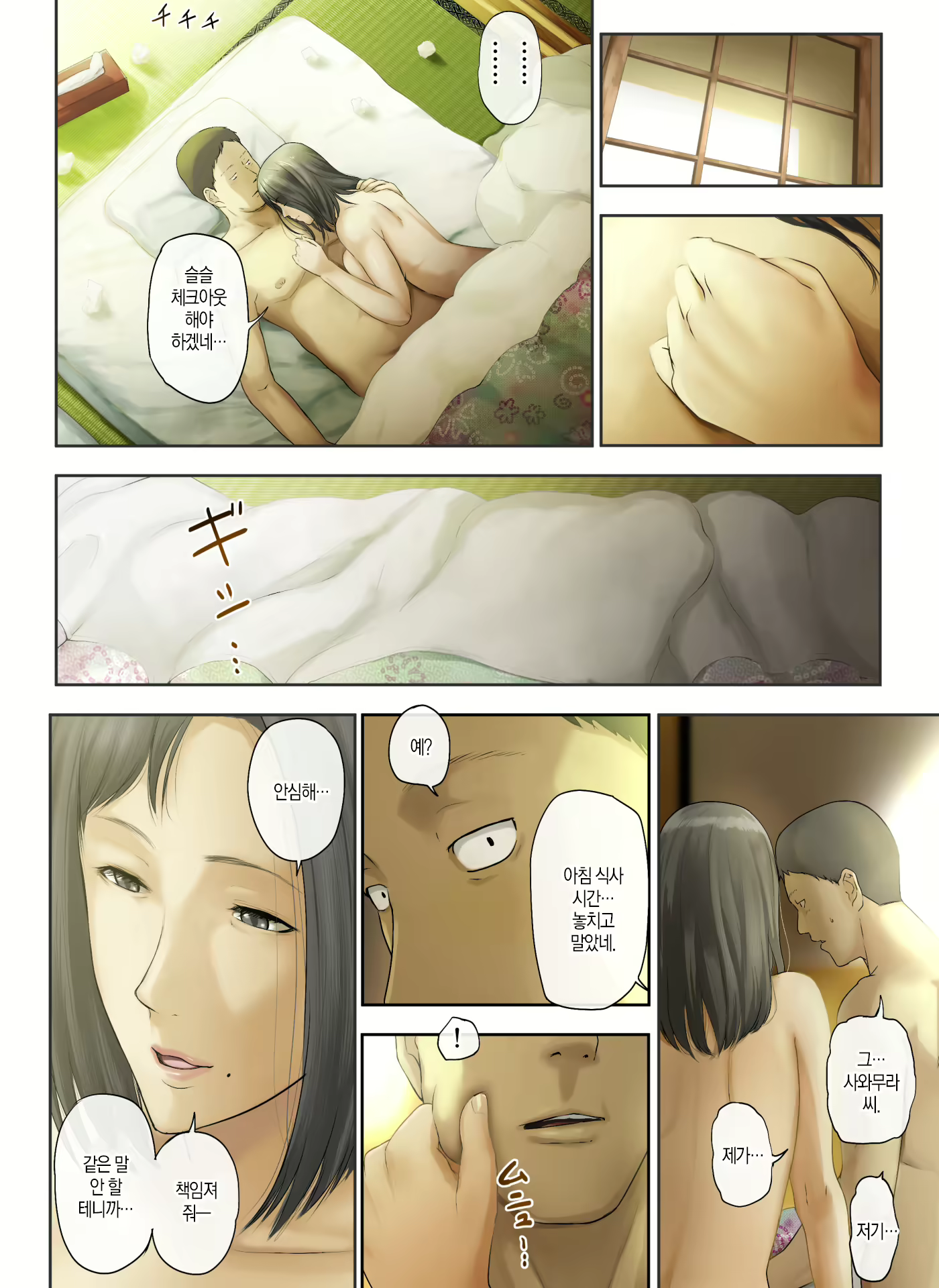 Content 1585395 - 101 페이지