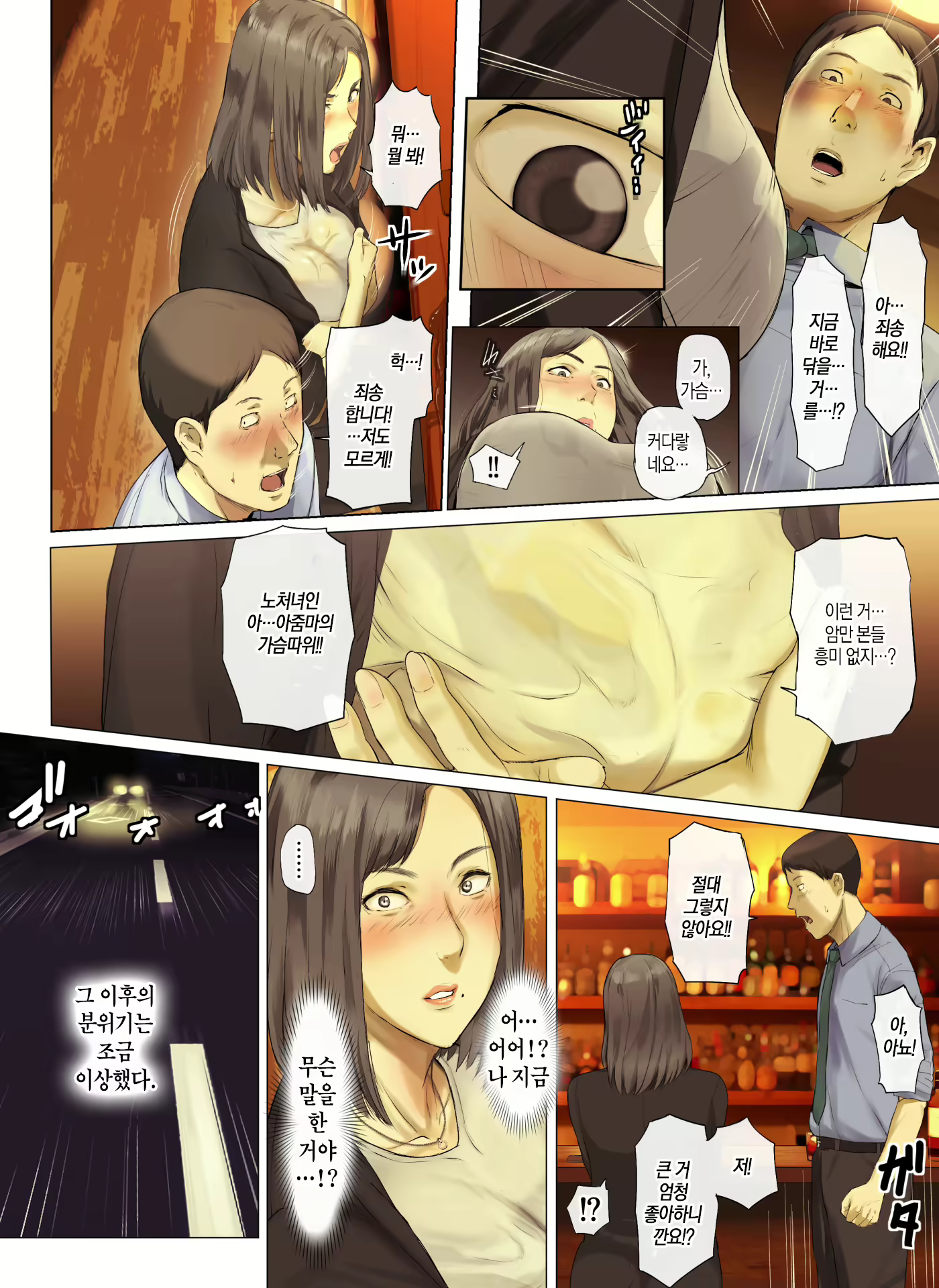 Content 1585395 - 11 페이지