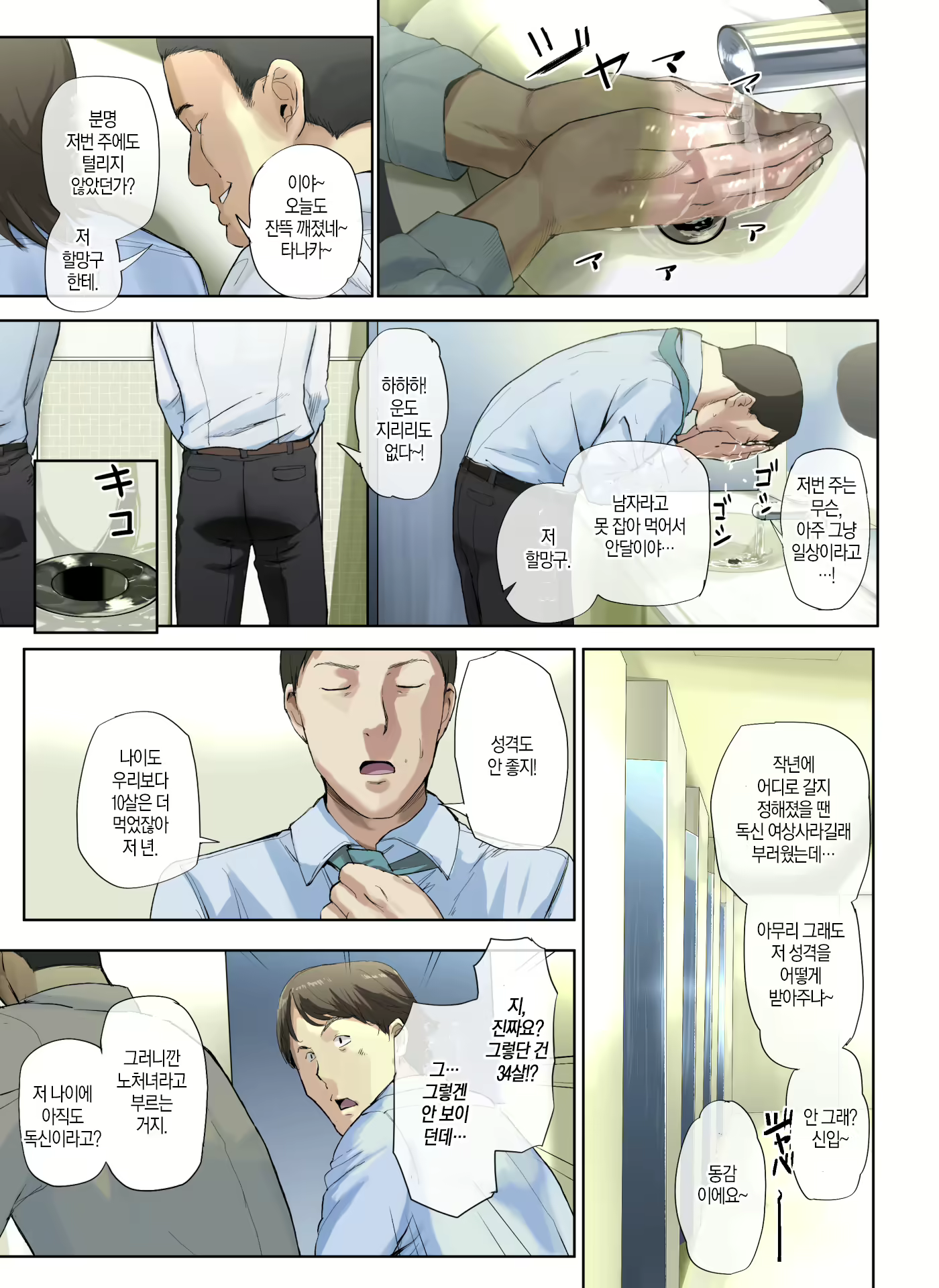 Content 1585395 - 4 페이지