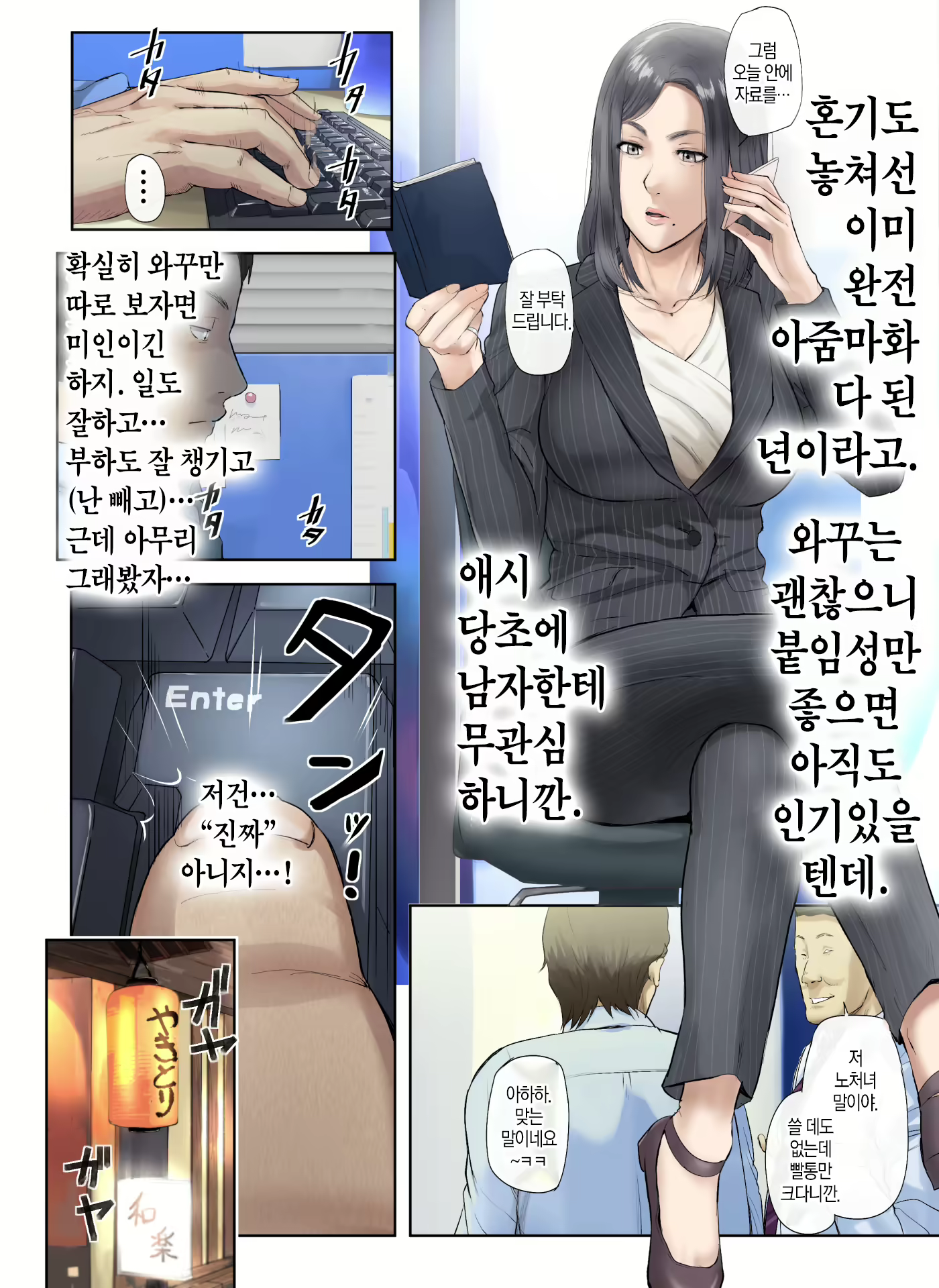 Content 1585395 - 5 페이지