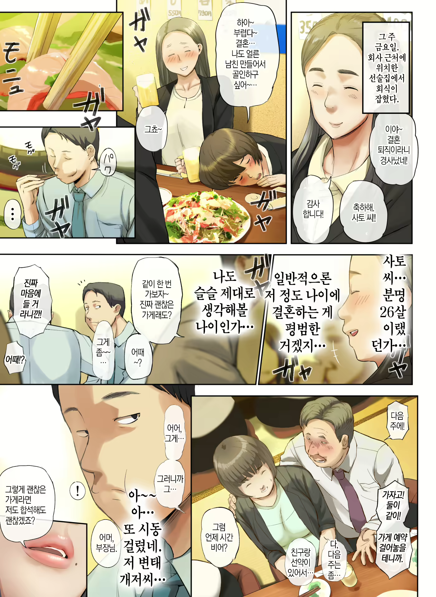 Content 1585395 - 6 페이지