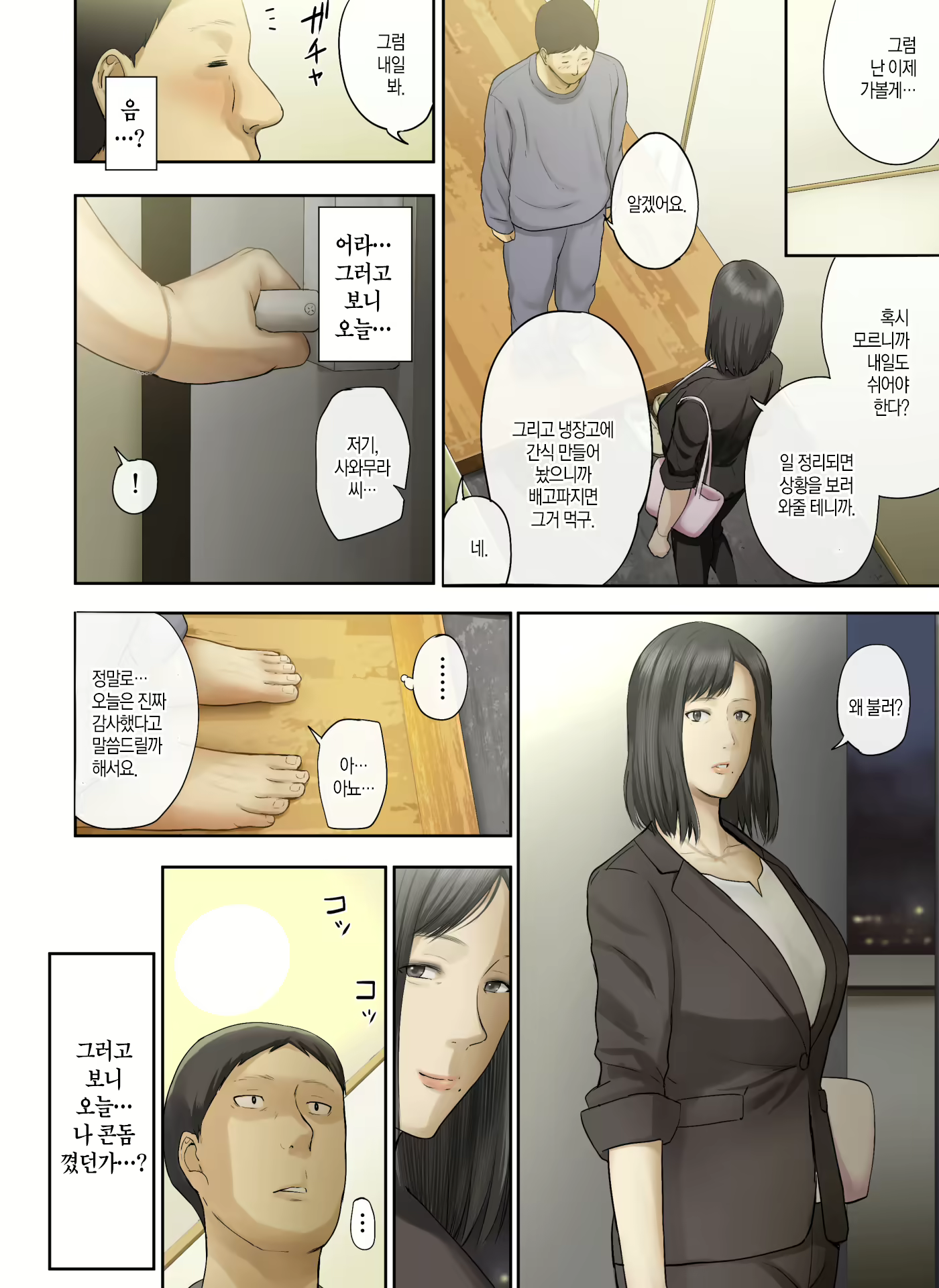 Content 1585395 - 60 페이지