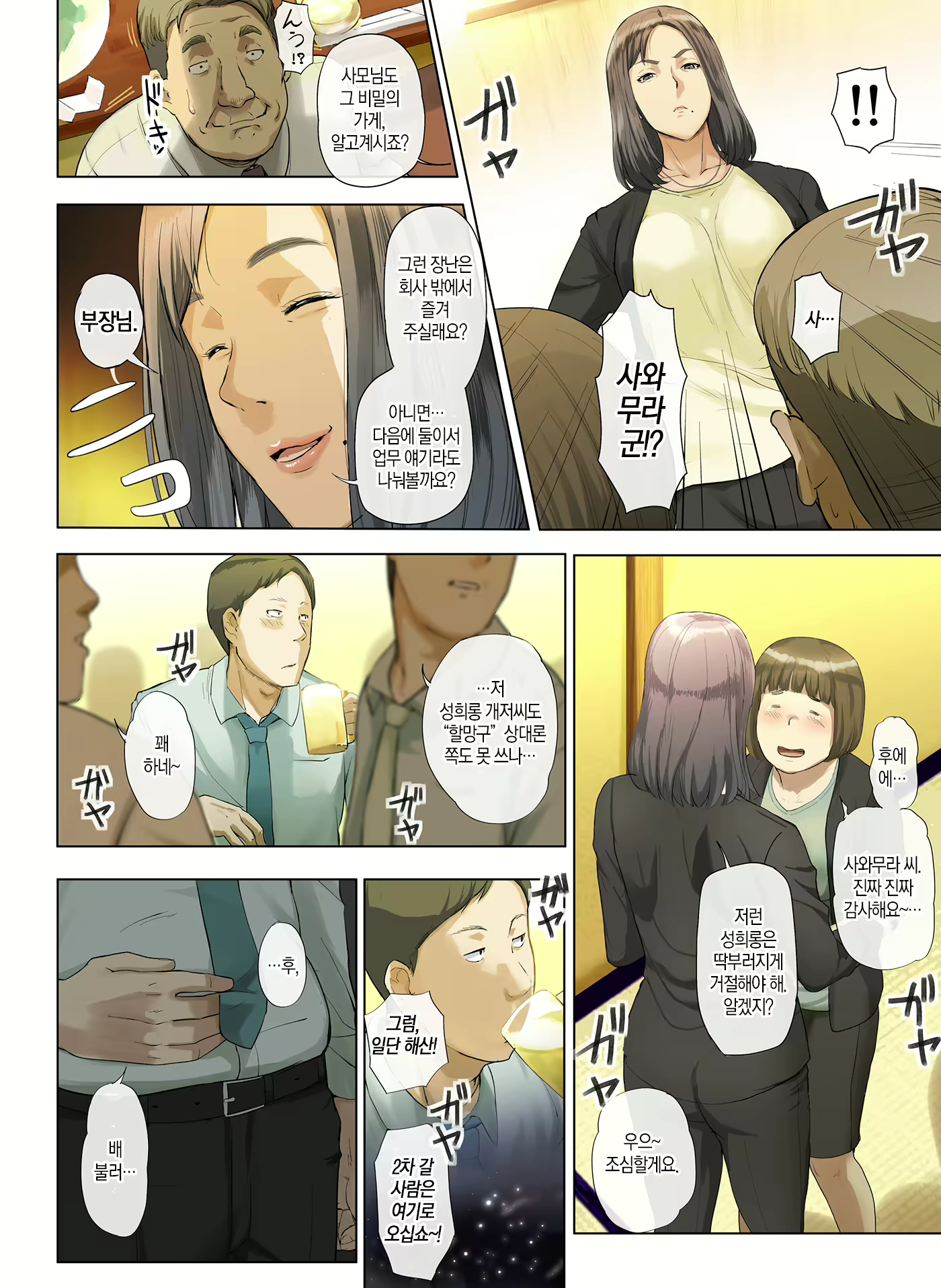 Content 1585395 - 7 페이지