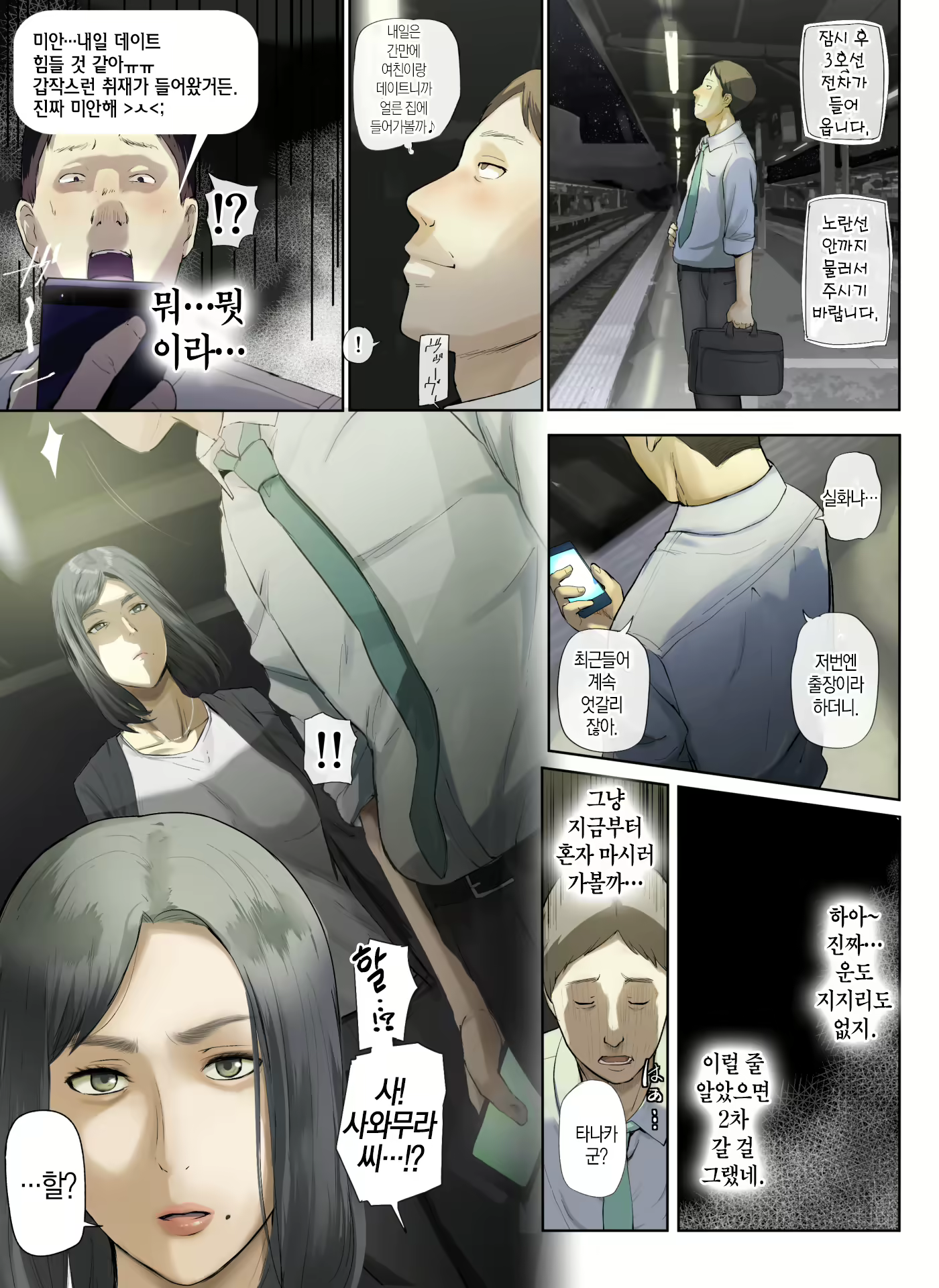 Content 1585395 - 8 페이지