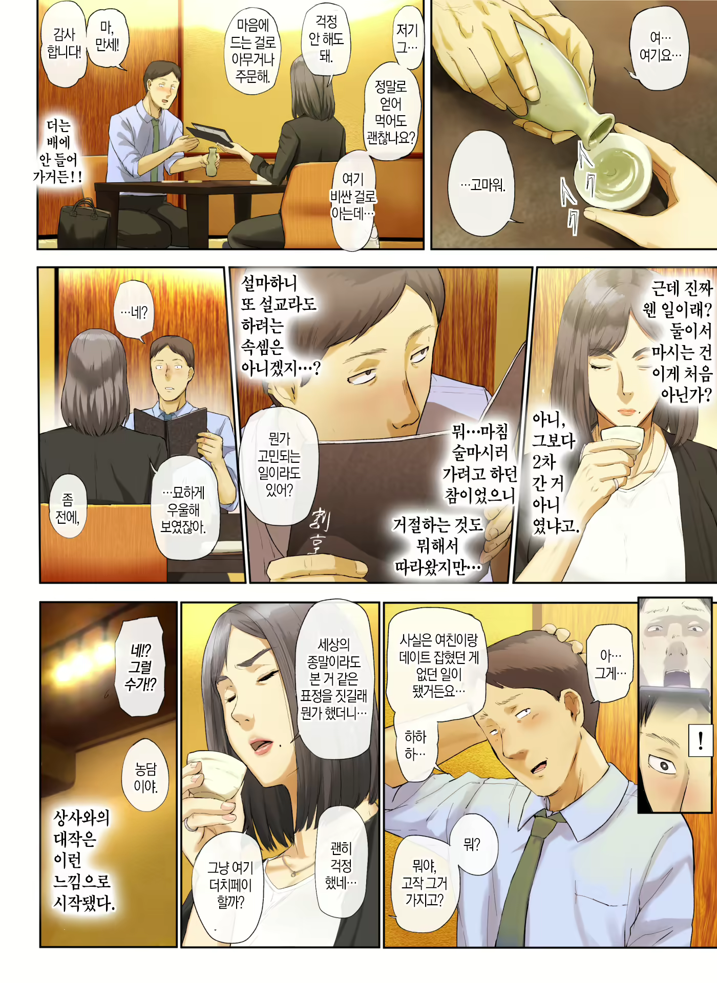 Content 1585395 - 9 페이지