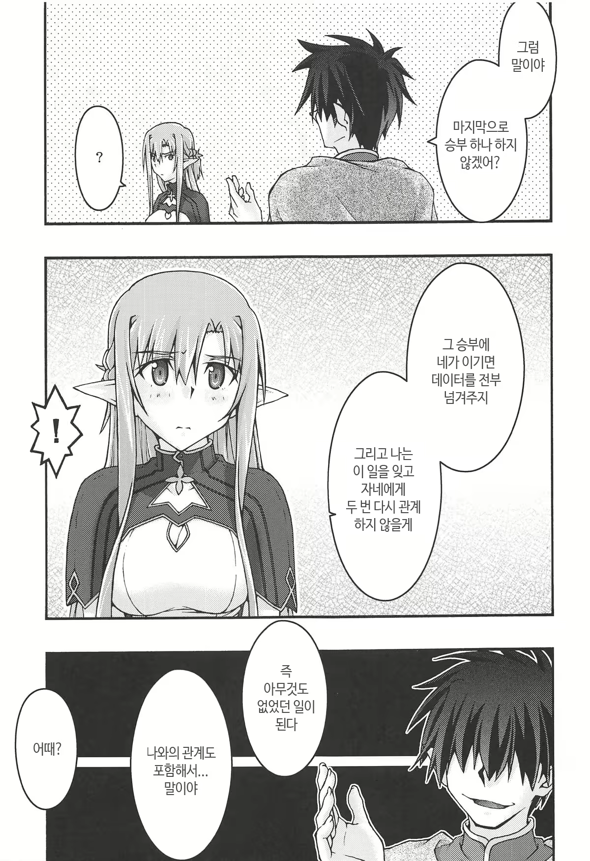 Content 1585402 - 12 페이지