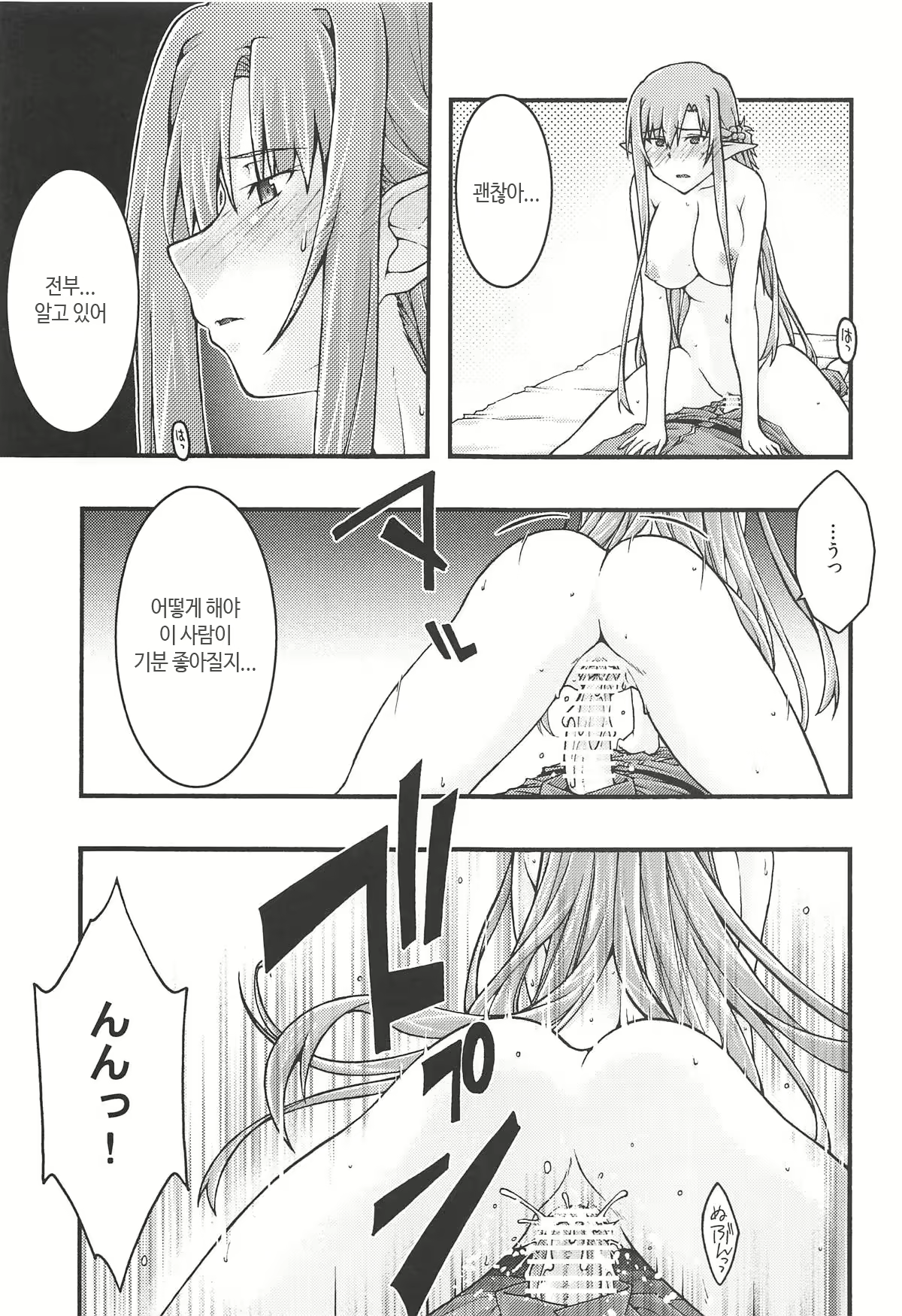 Content 1585402 - 18 페이지