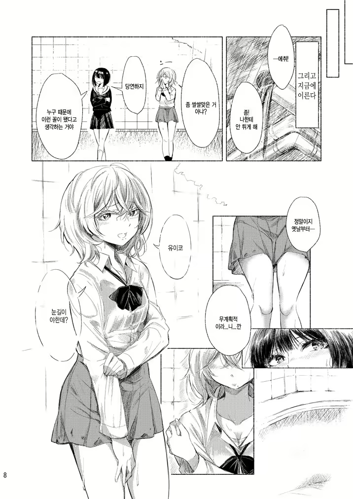 Content 1585565 - 8 페이지