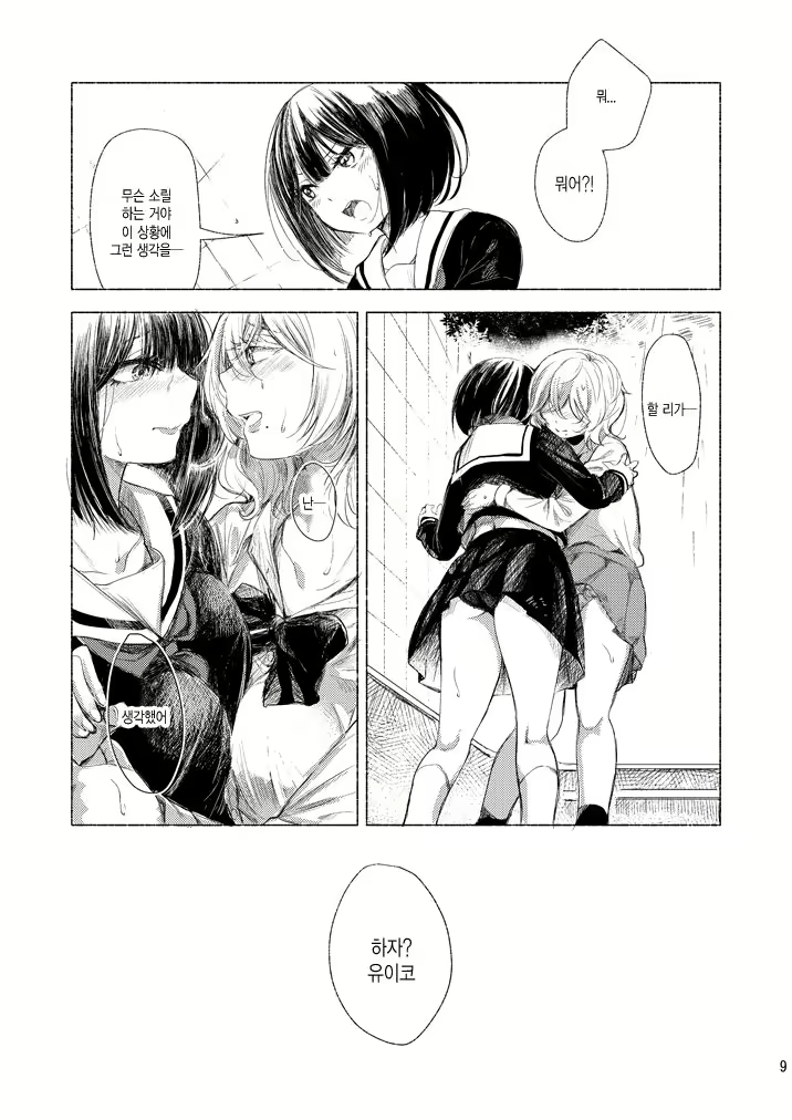 Content 1585565 - 9 페이지
