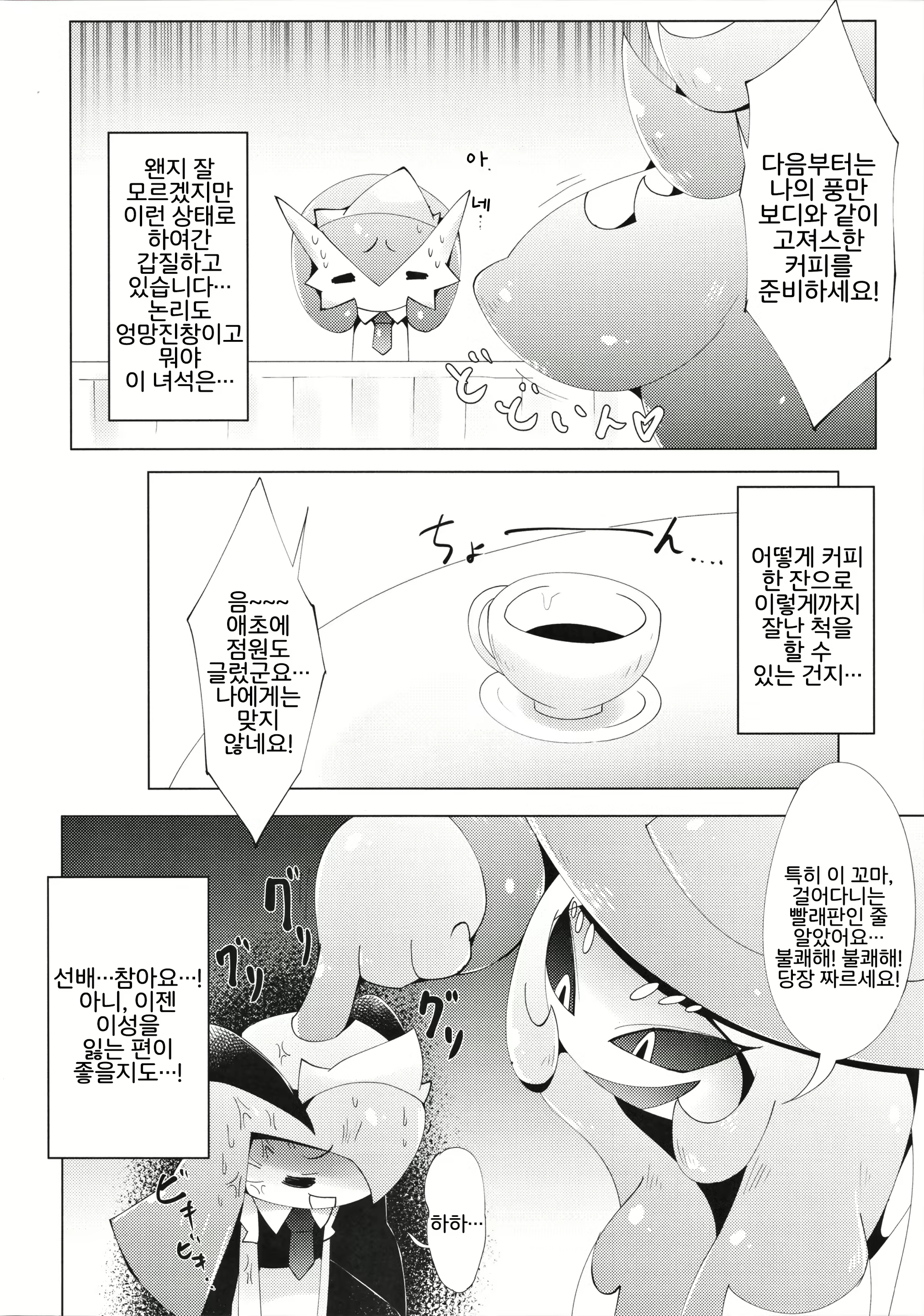 Content 1585573 - 5 페이지