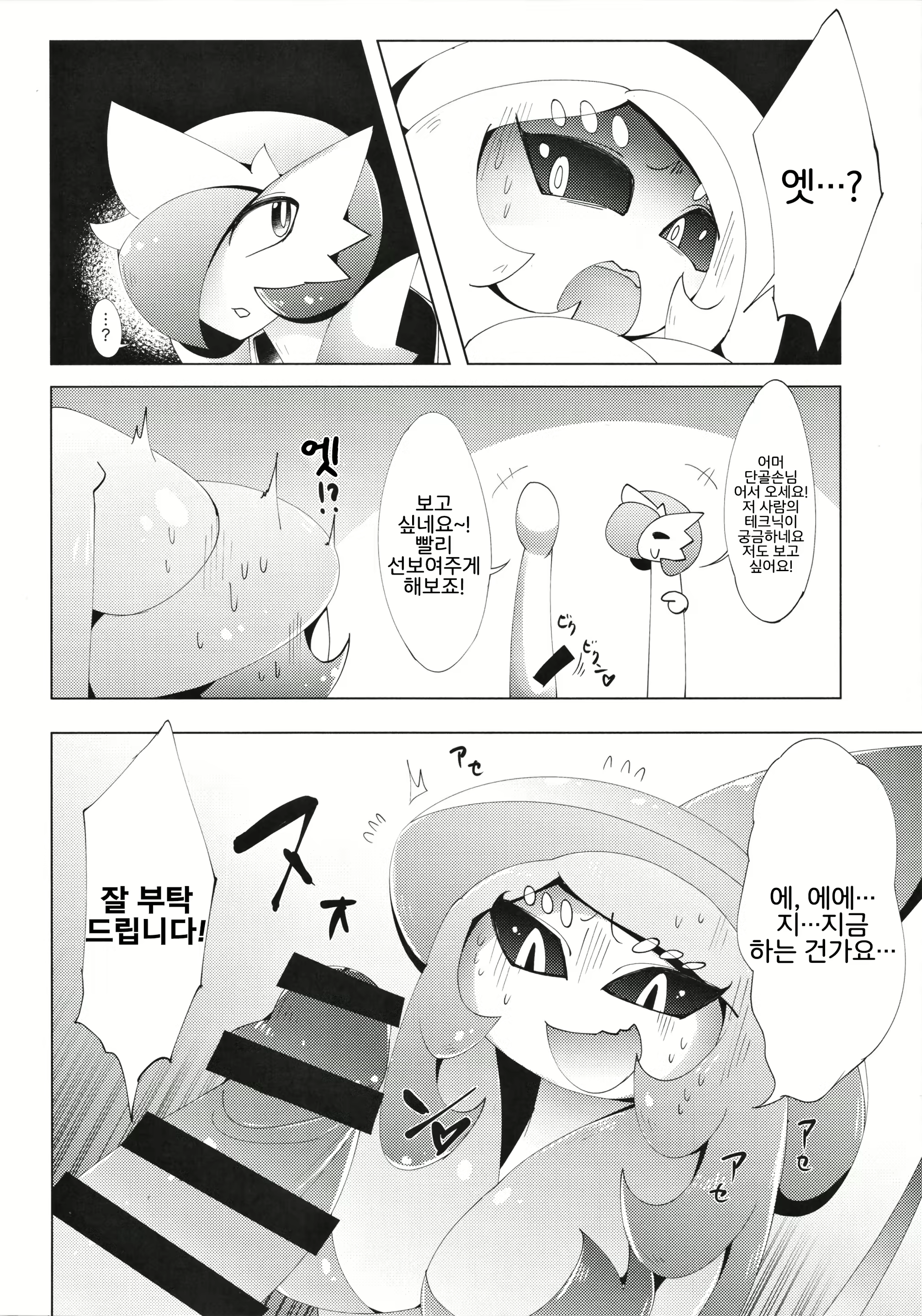 Content 1585573 - 7 페이지