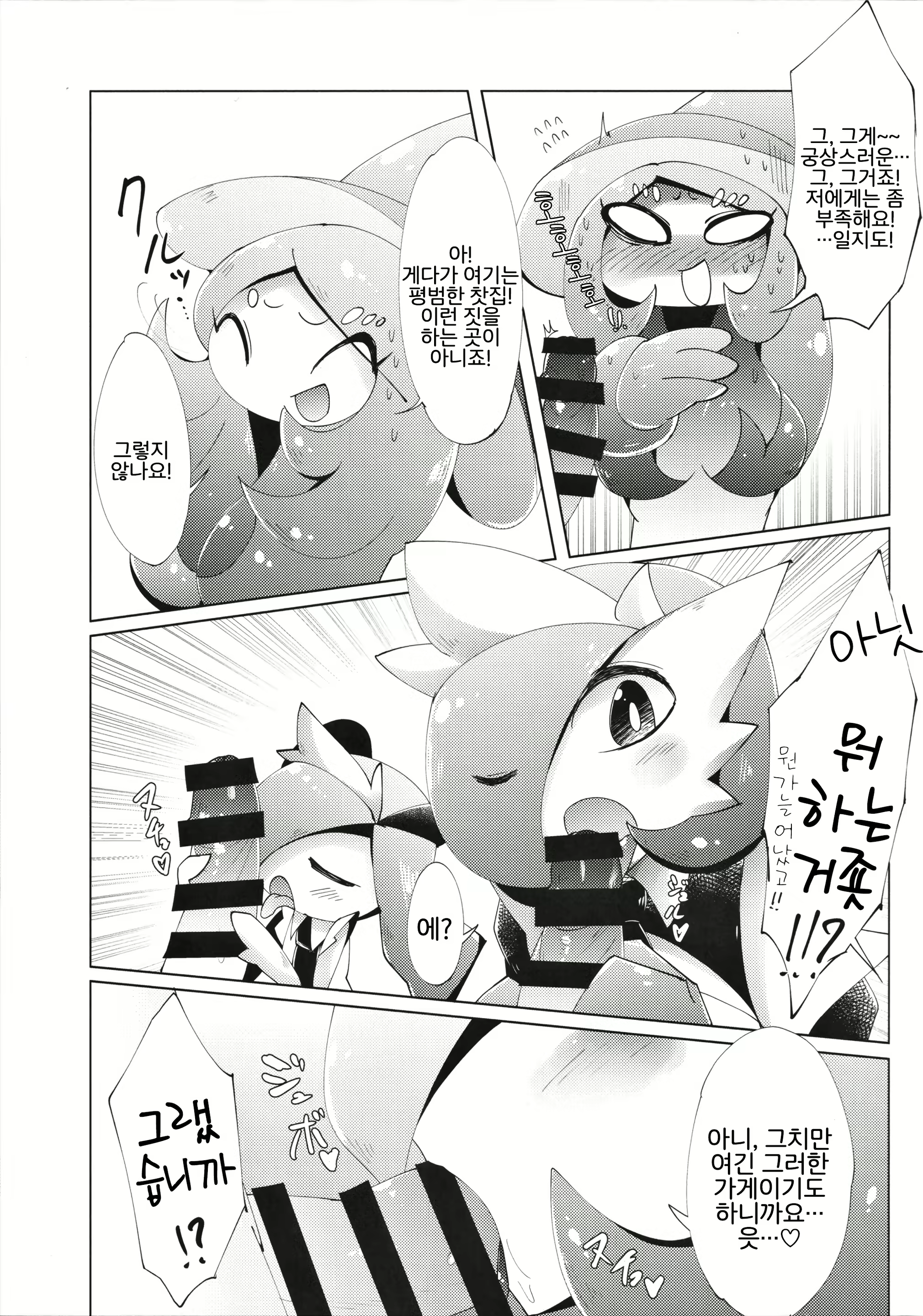 Content 1585573 - 8 페이지