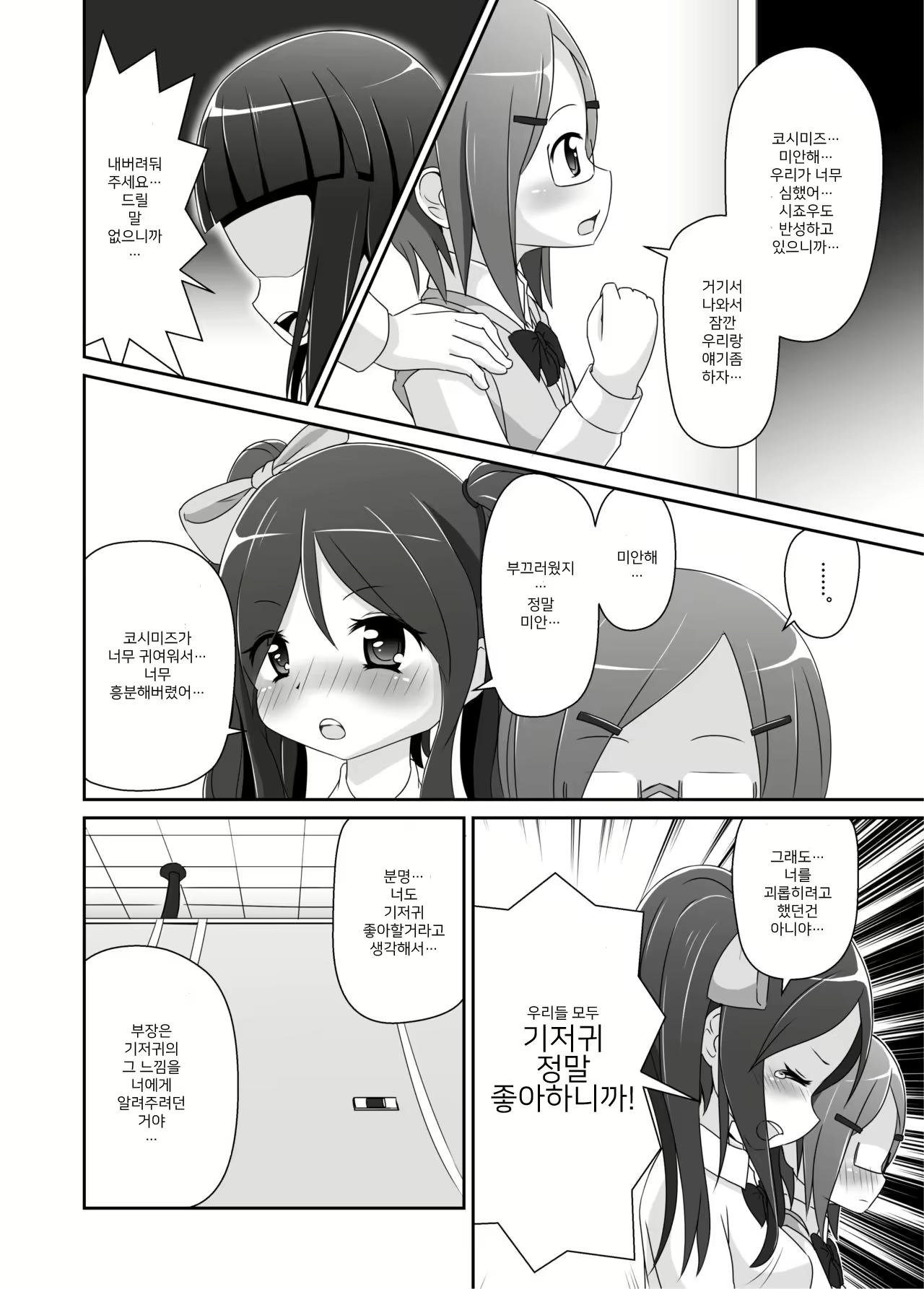Content 1585730 - 11 페이지