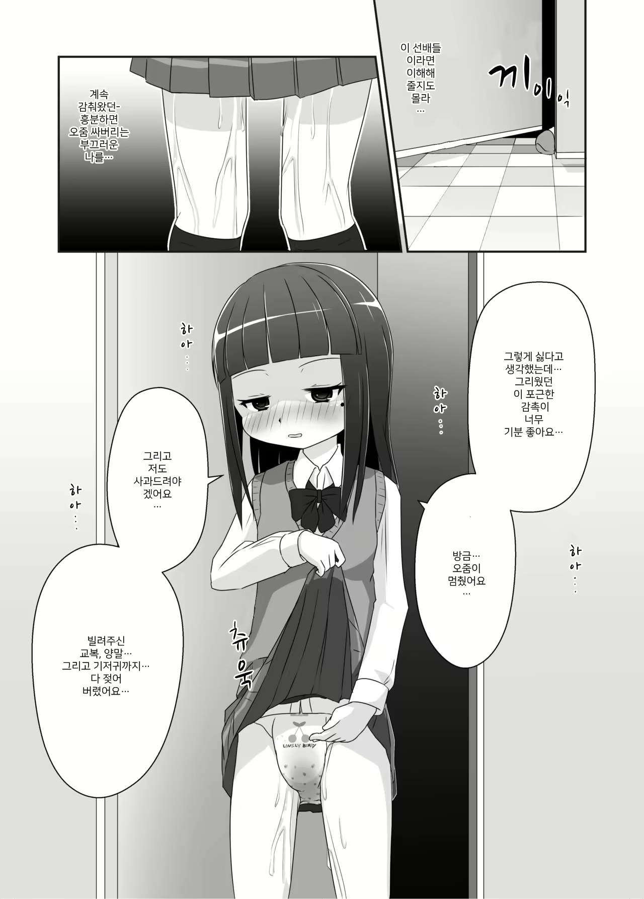 Content 1585730 - 12 페이지