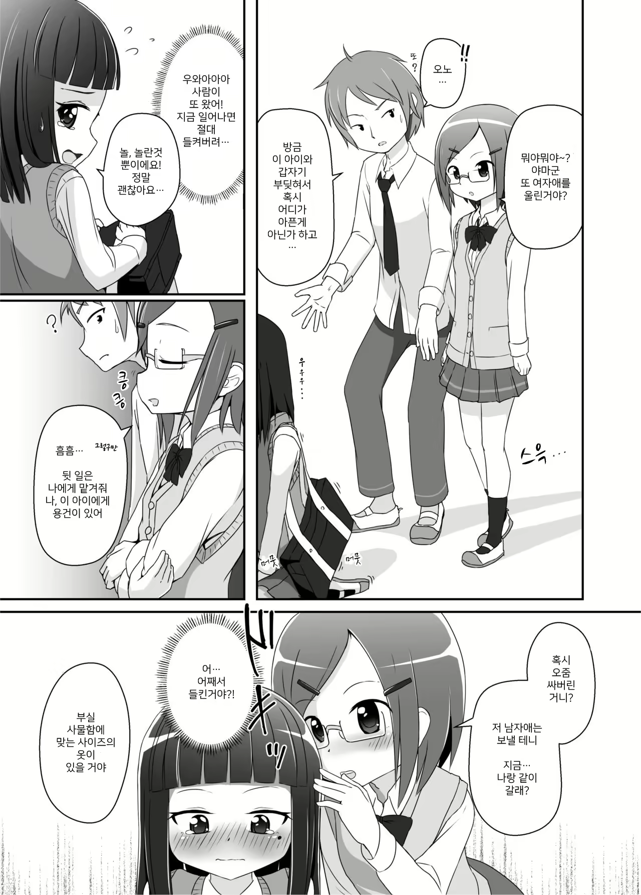 Content 1585730 - 4 페이지