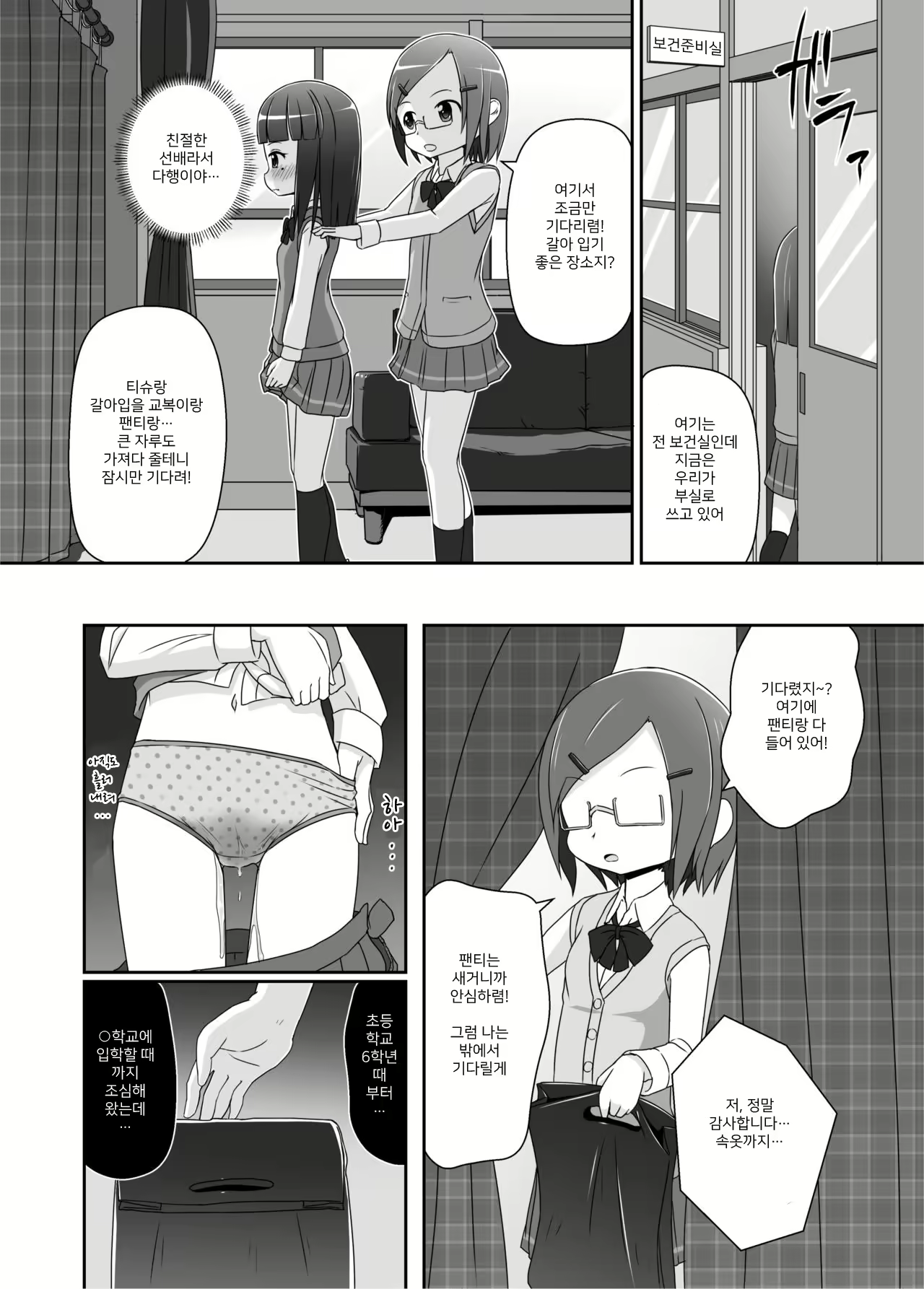 Content 1585730 - 5 페이지