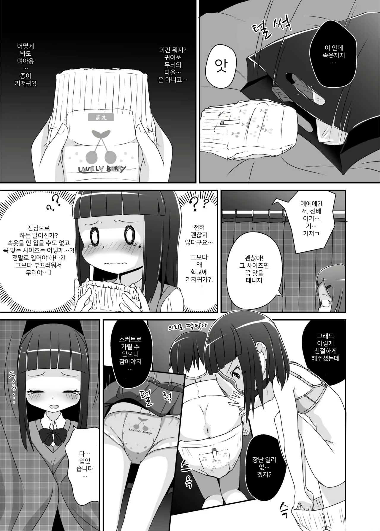 Content 1585730 - 6 페이지