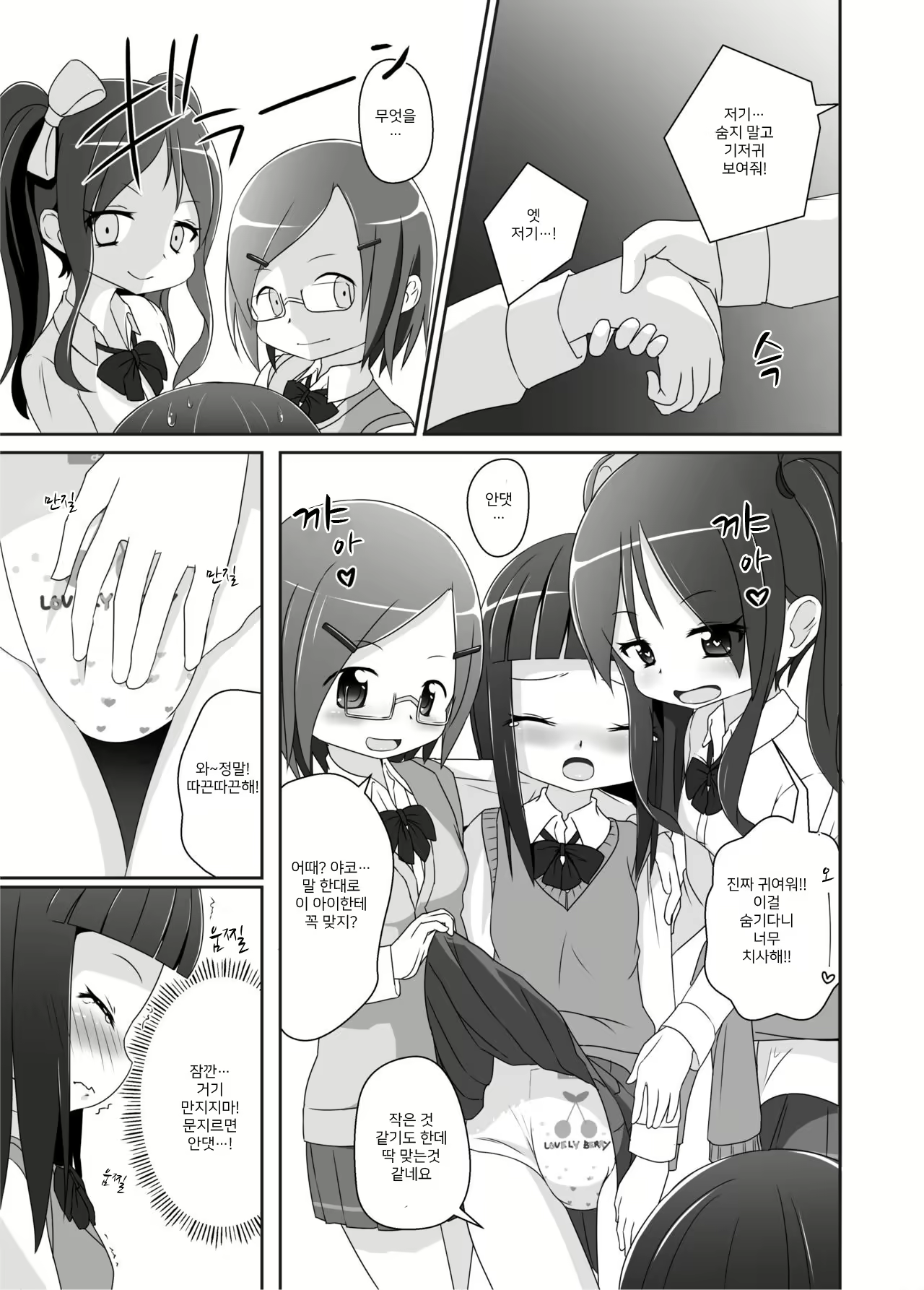 Content 1585730 - 8 페이지
