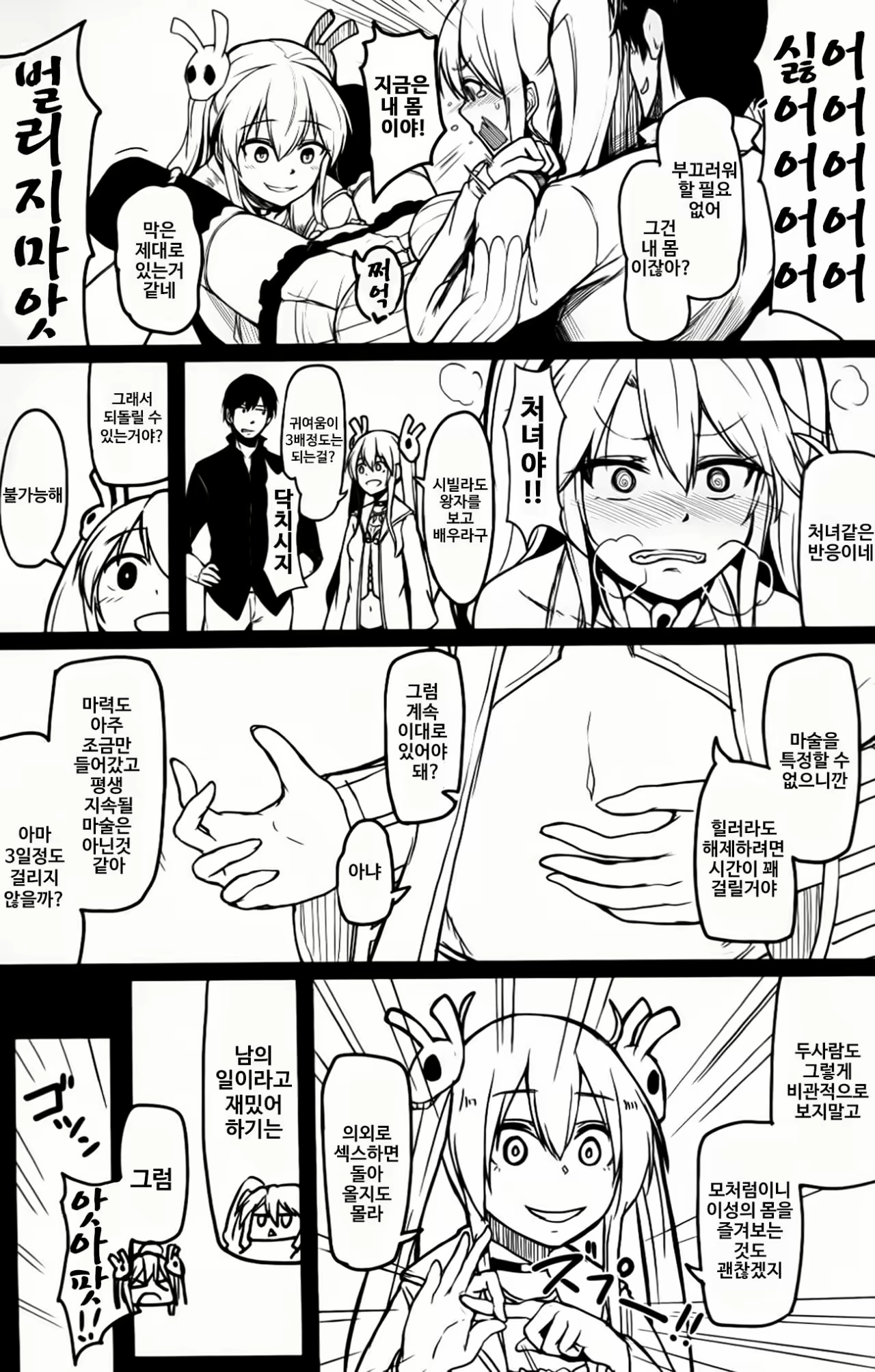 Content 1585747 - 6 페이지