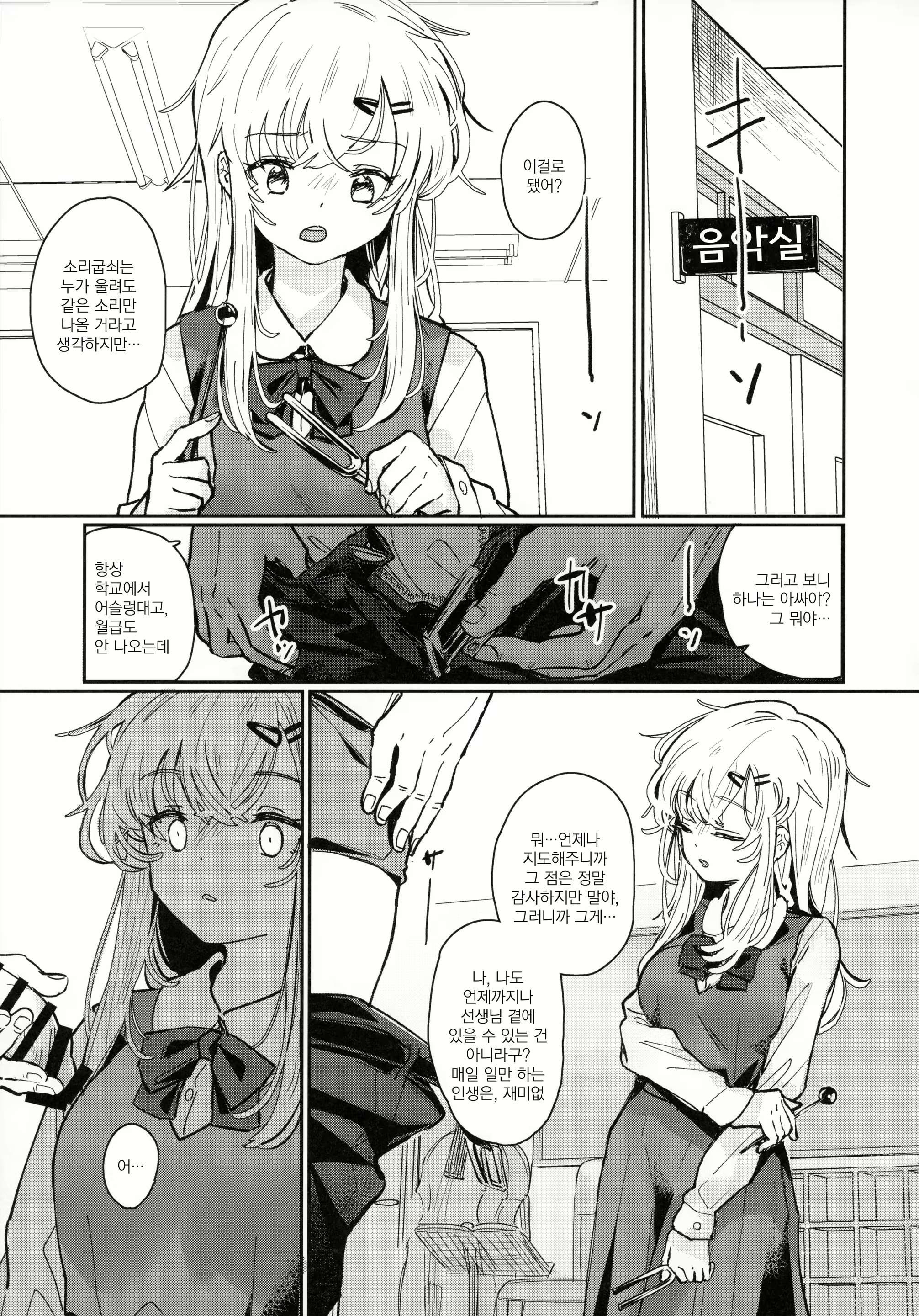 Content 1585839 - 8 페이지