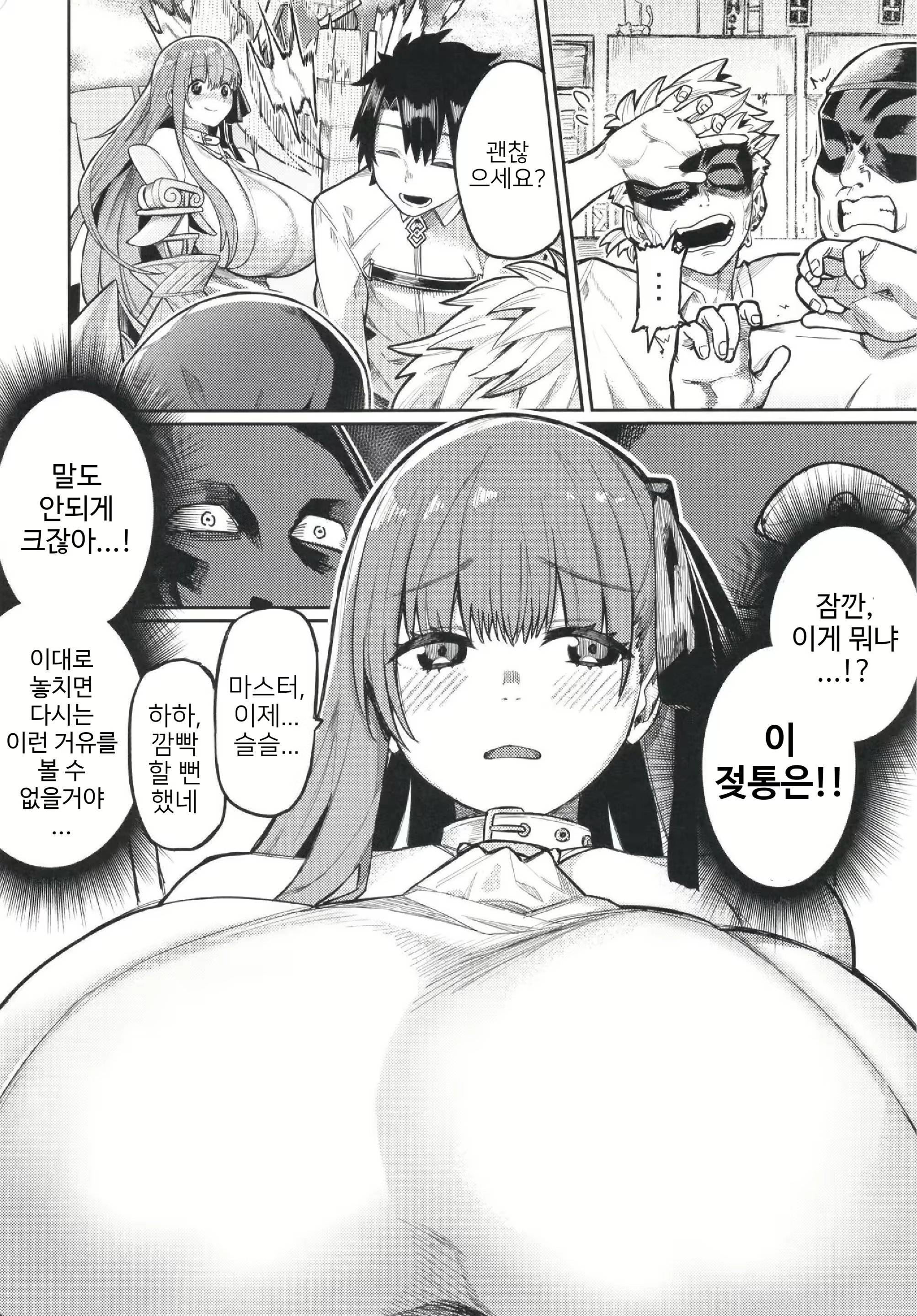 Content 1585909 - 5 페이지
