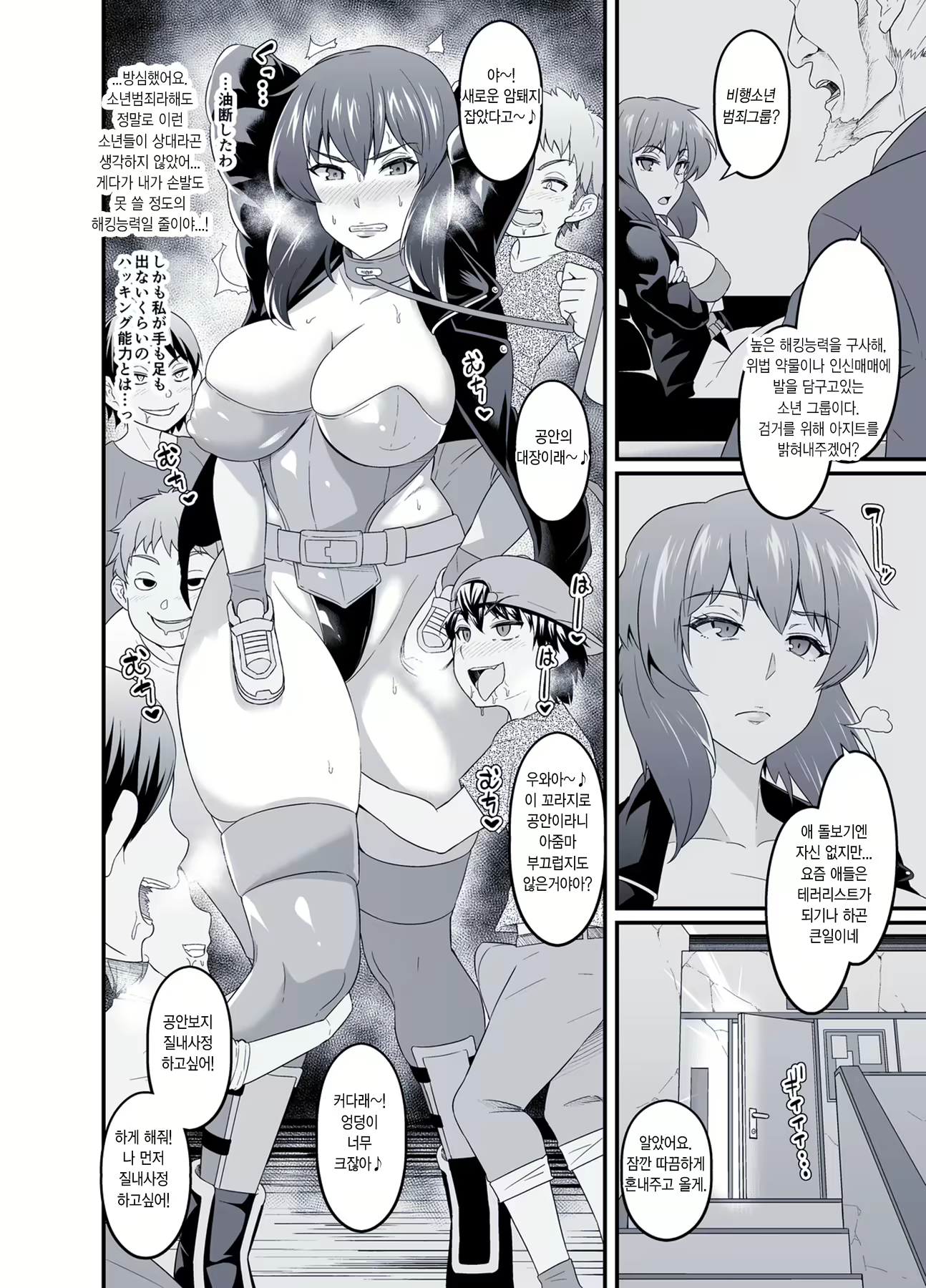 Content 1585943 - 43 페이지