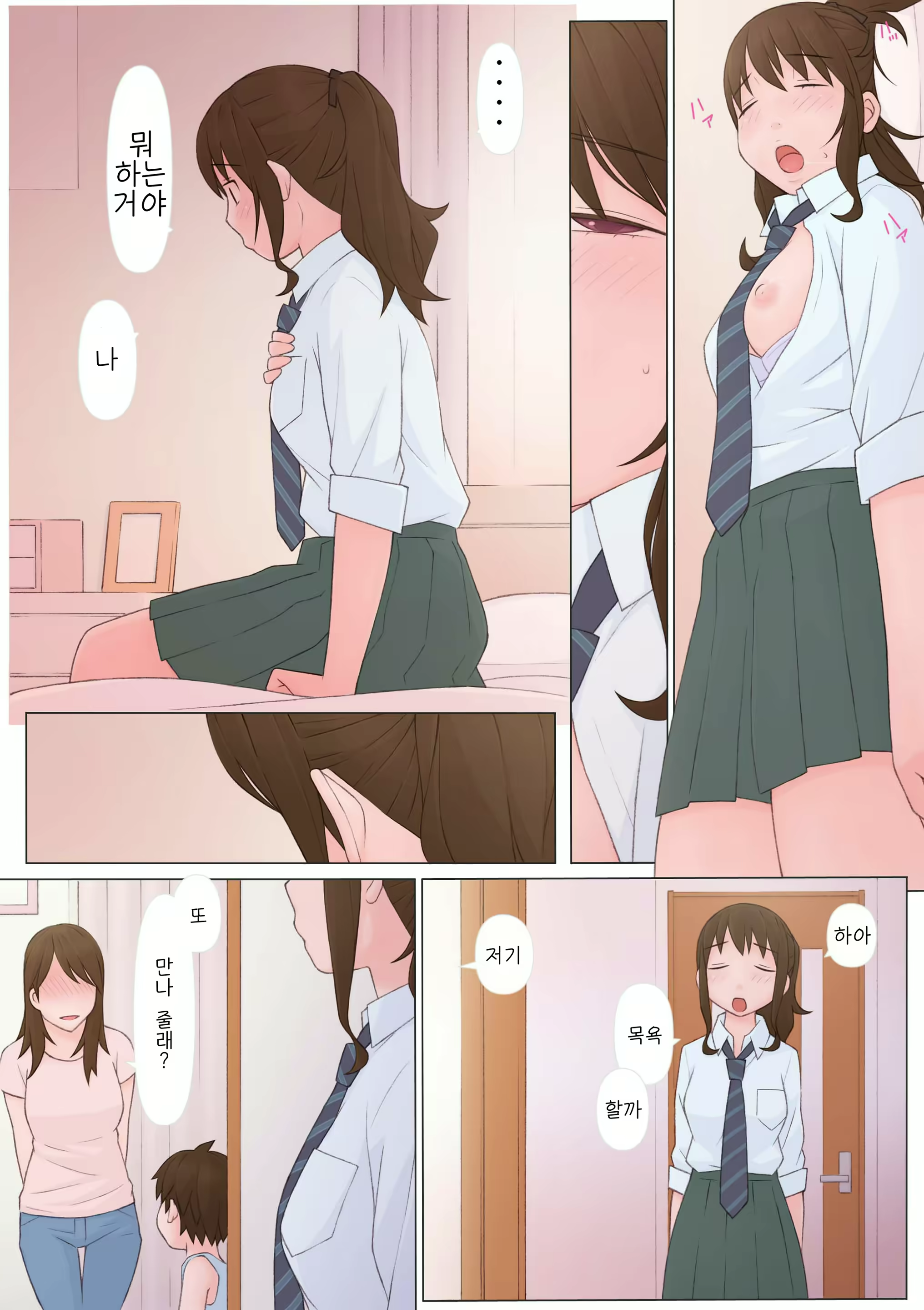 Content 1585999 - 32 페이지