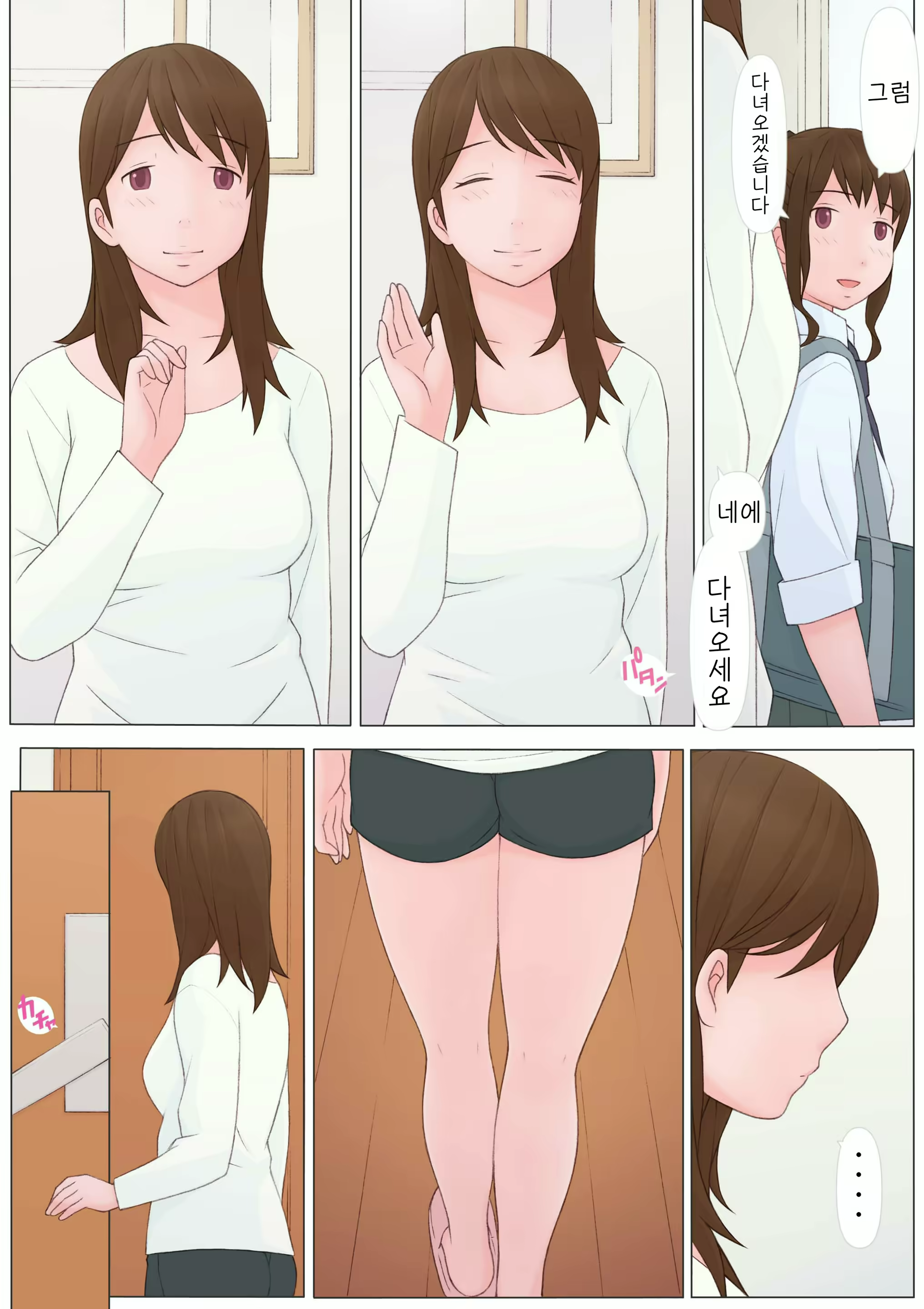 Content 1585999 - 35 페이지