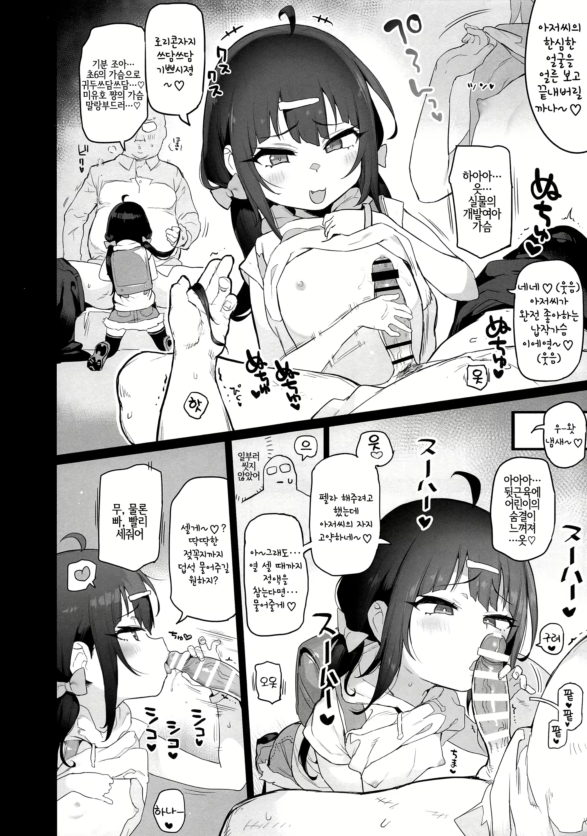 Content 1586163 - 3 페이지