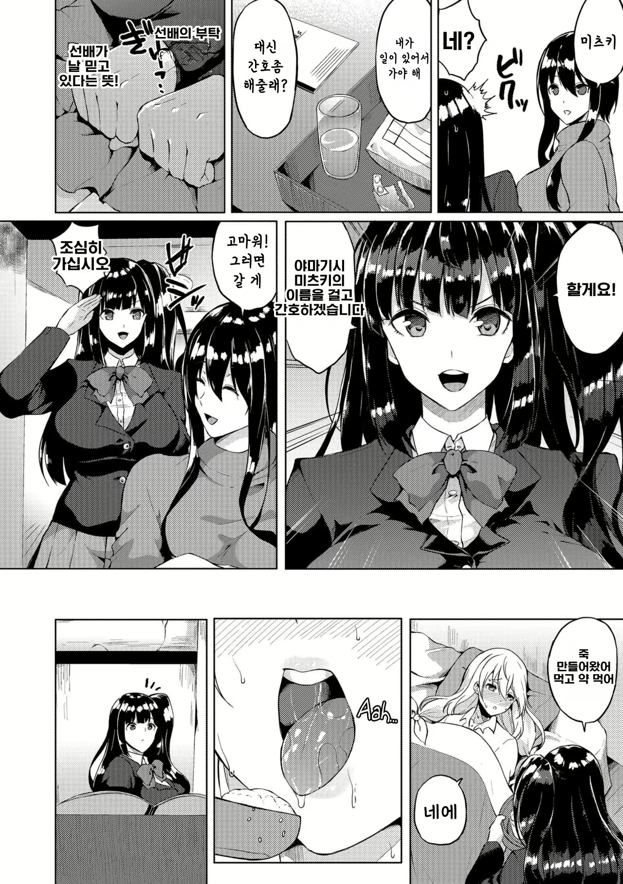 Content 1586320 - 3 페이지