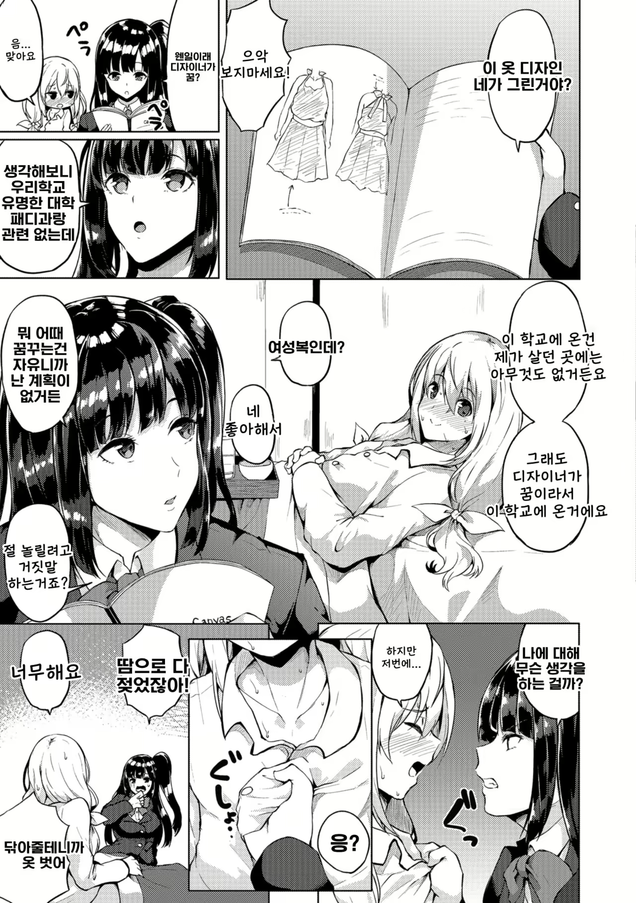 Content 1586320 - 4 페이지