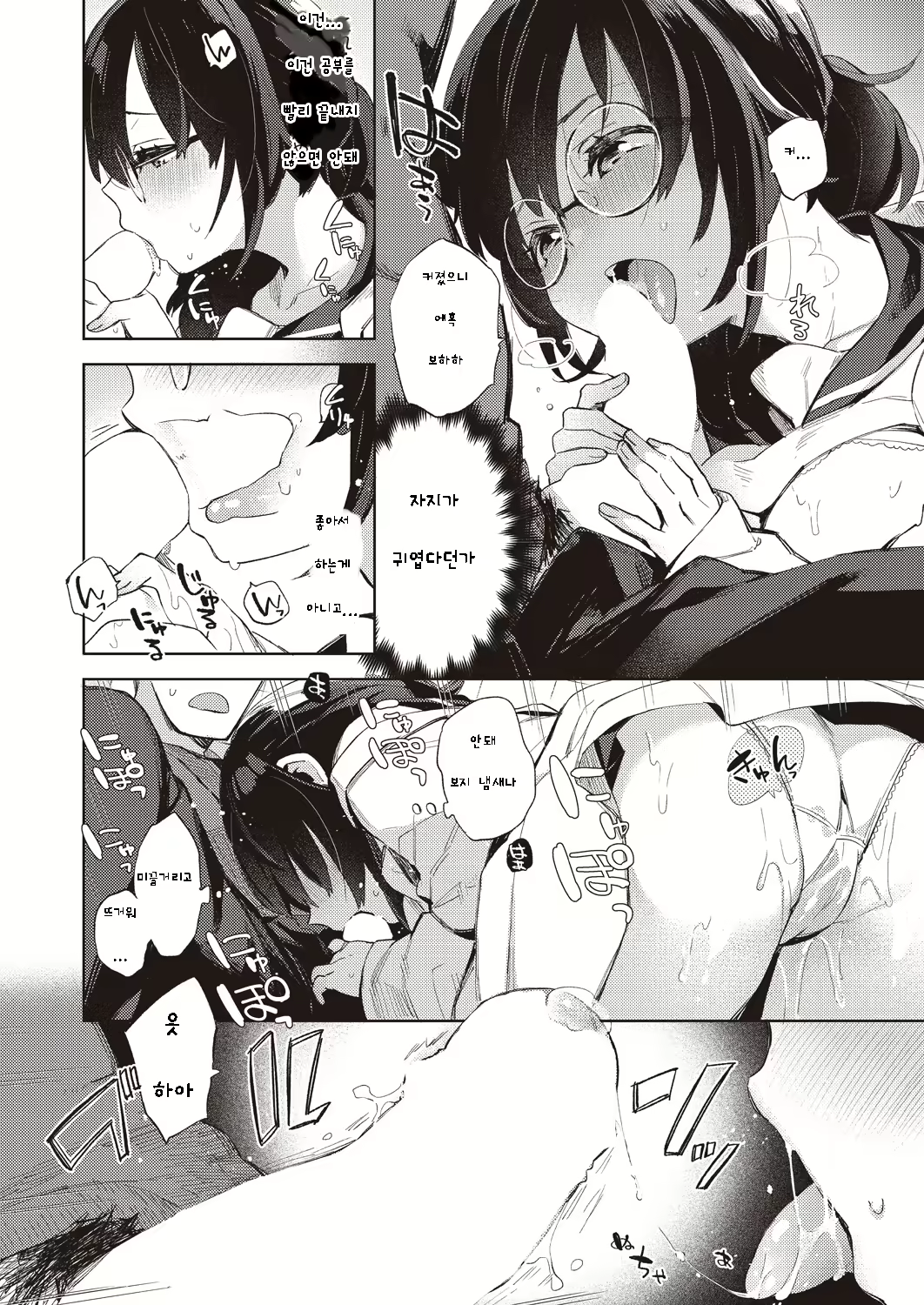 Content 1586337 - 12 페이지