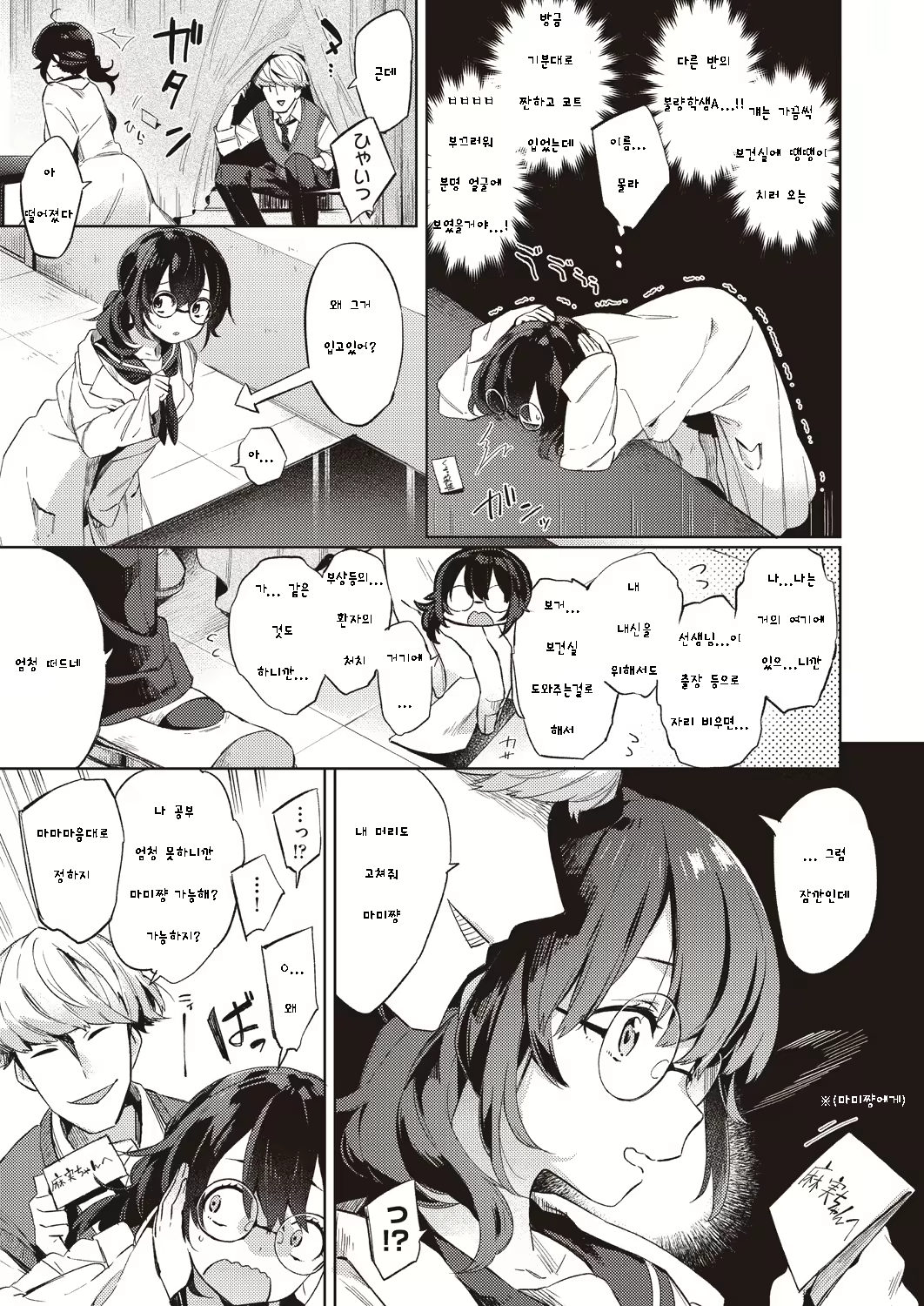 Content 1586337 - 3 페이지