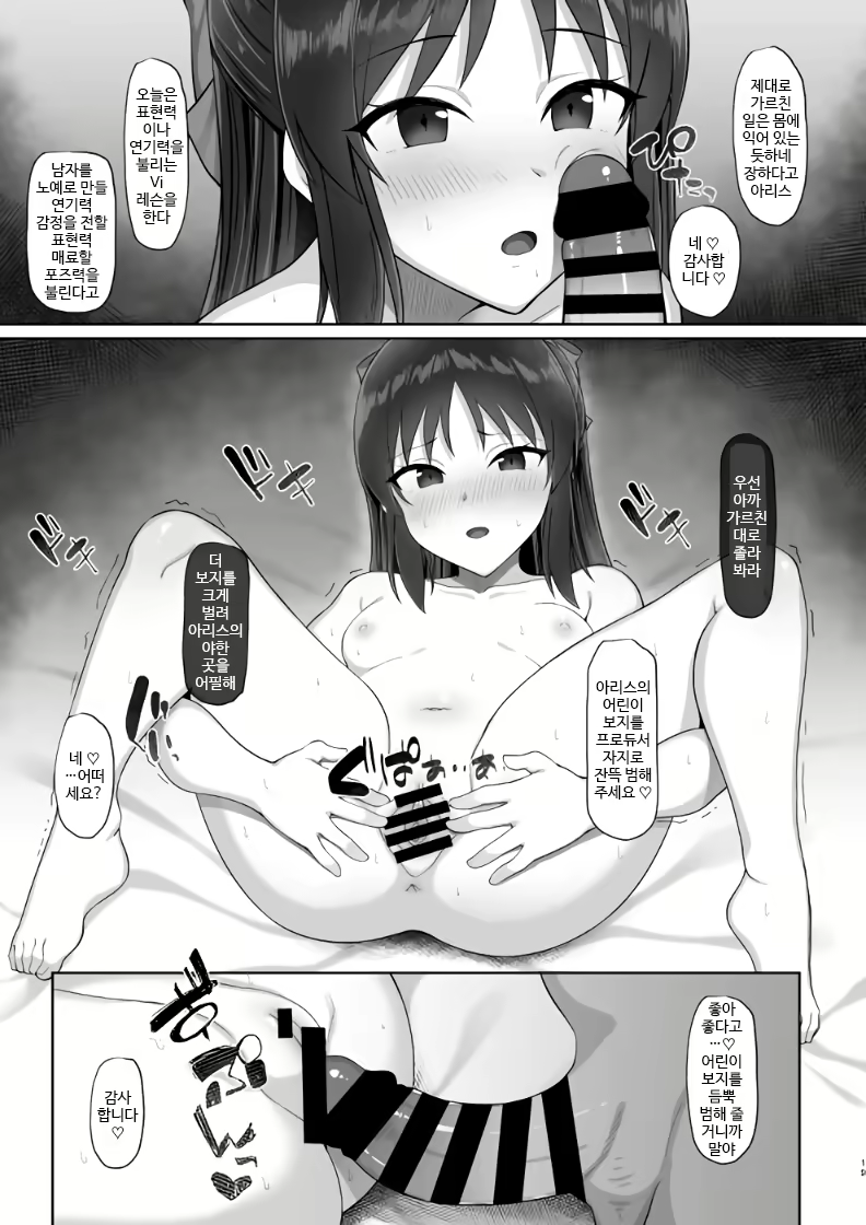 Content 1586385 - 18 페이지