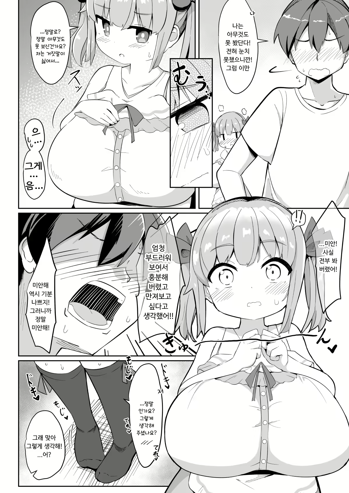 Content 1586455 - 10 페이지