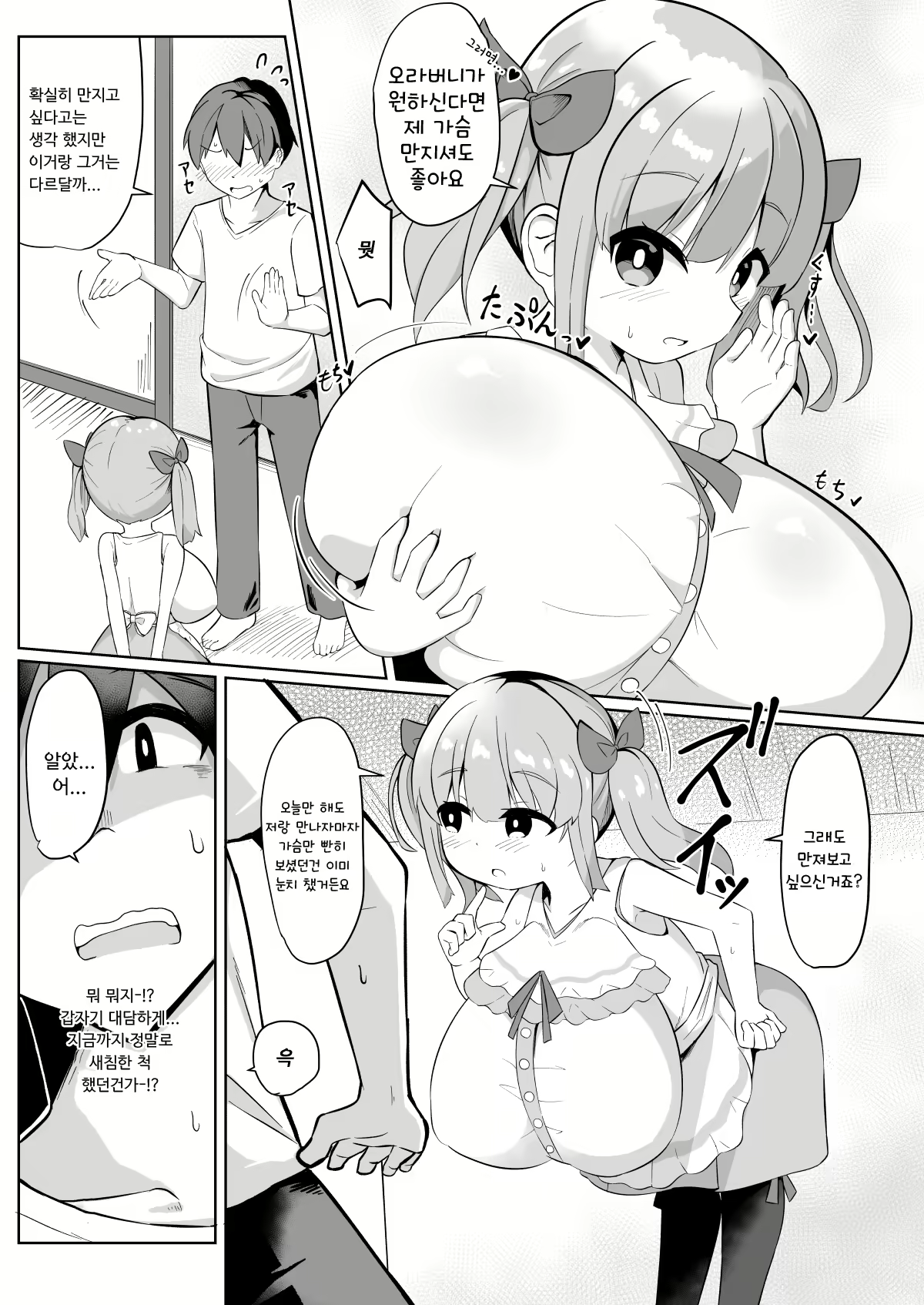 Content 1586455 - 11 페이지