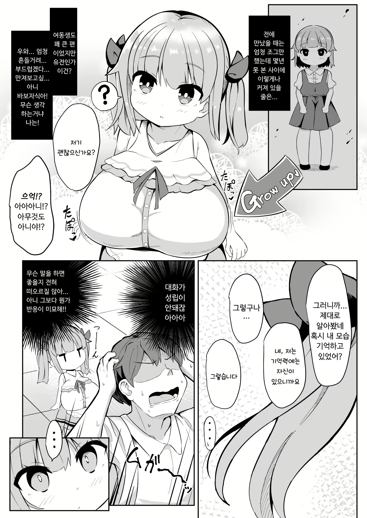 Content 1586455 - 5 페이지