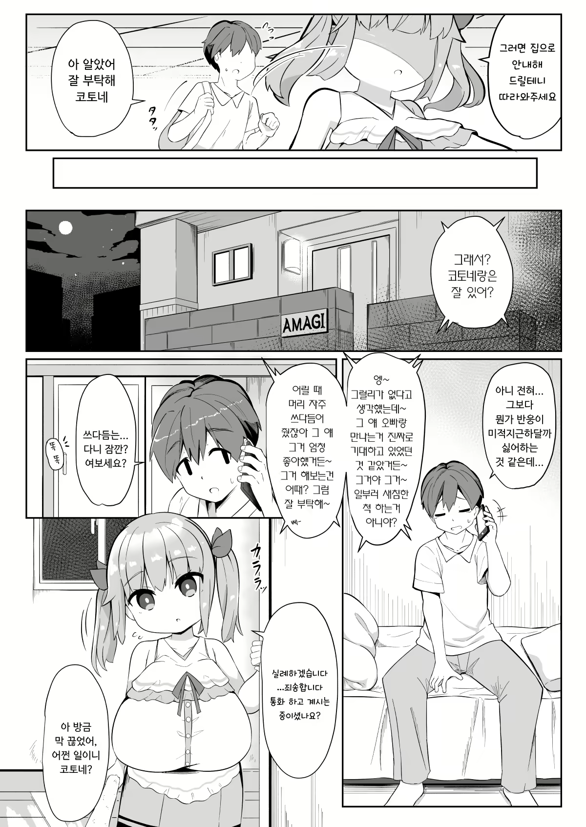 Content 1586455 - 6 페이지