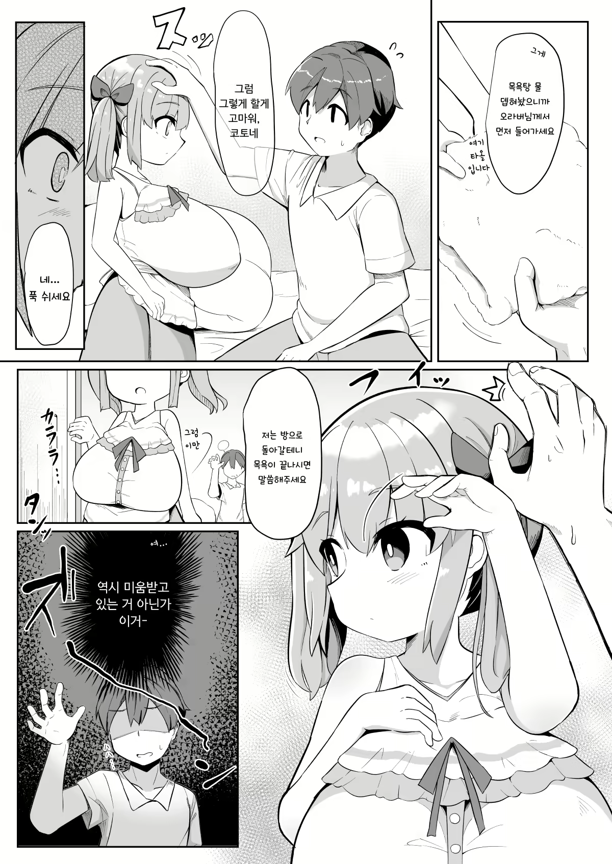 Content 1586455 - 7 페이지