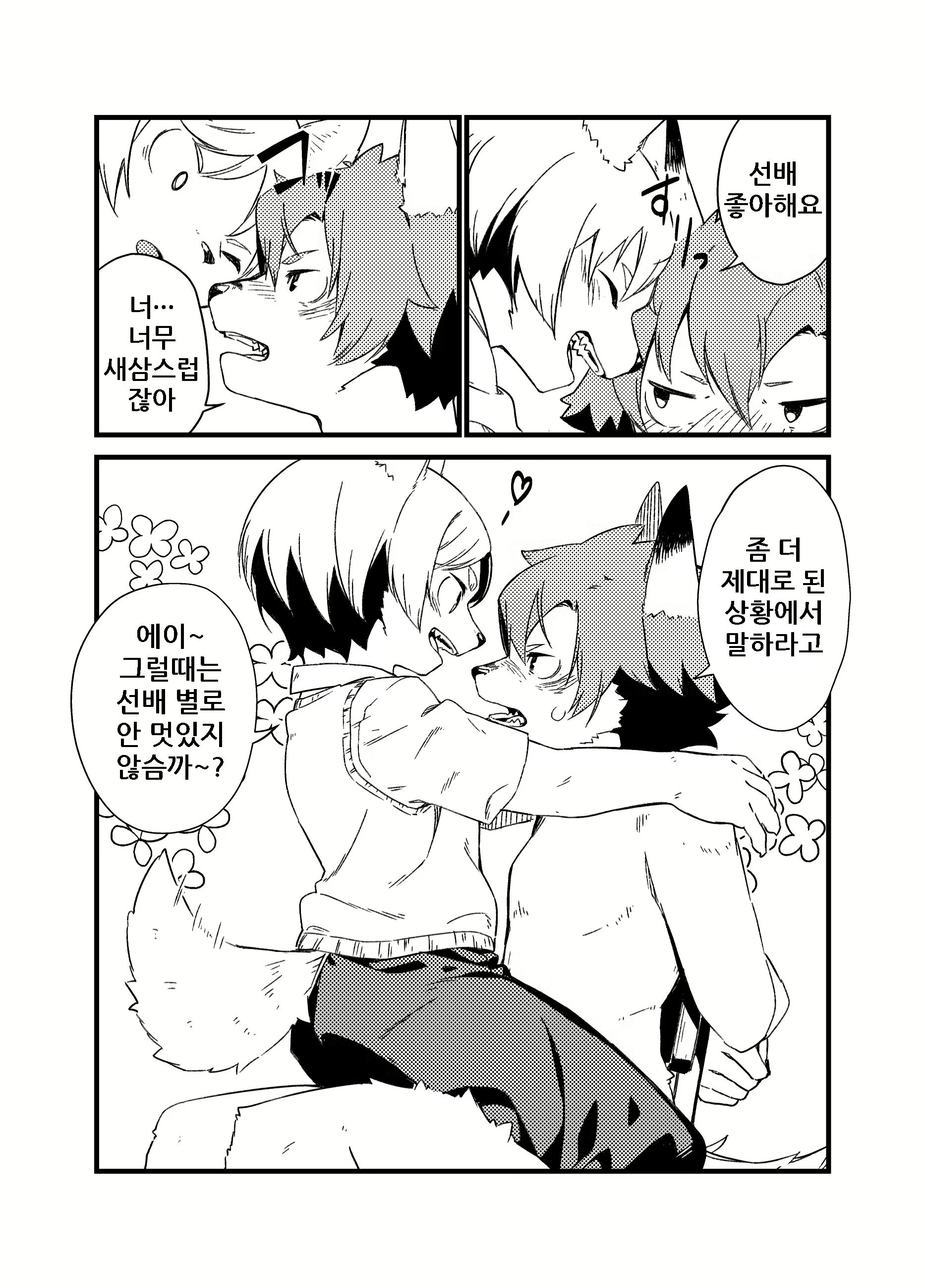 Content 1586501 - 41 페이지