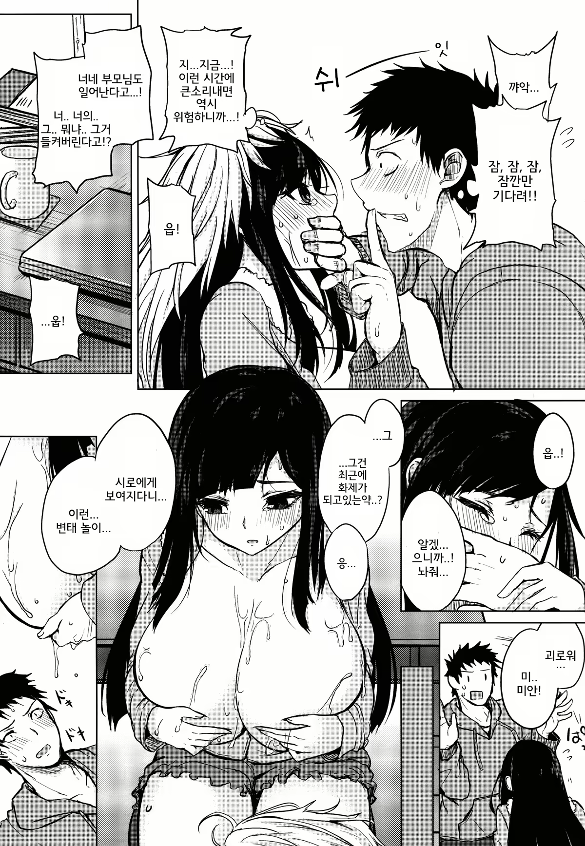 Content 1586510 - 37 페이지