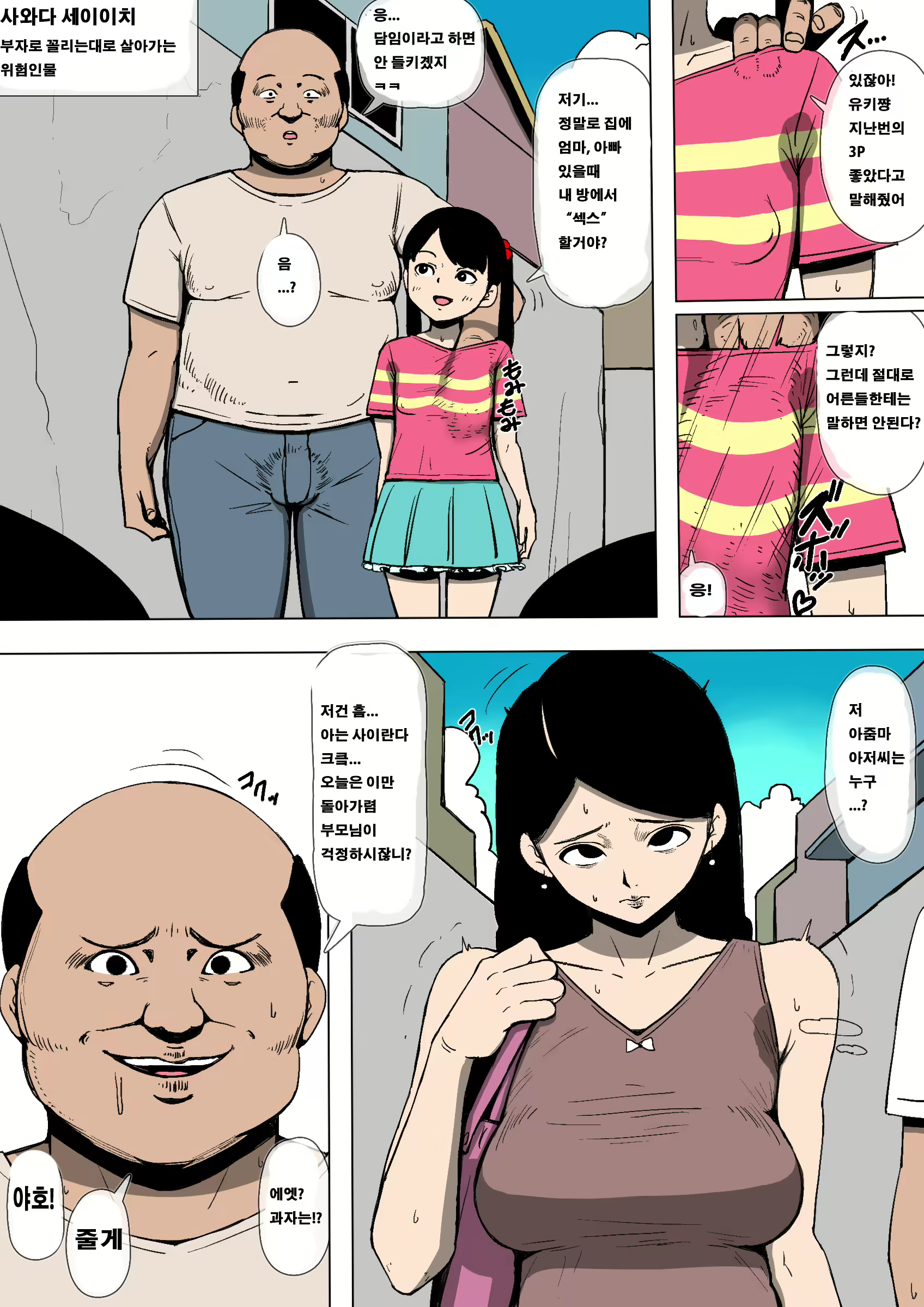 Content 1586623 - 4 페이지